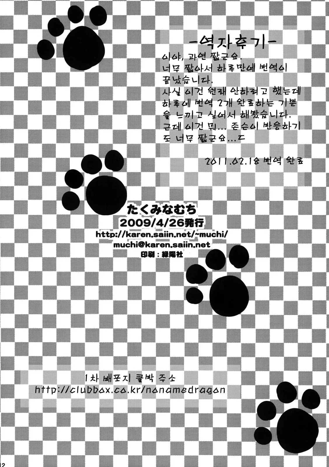 웹툰 이미지 11