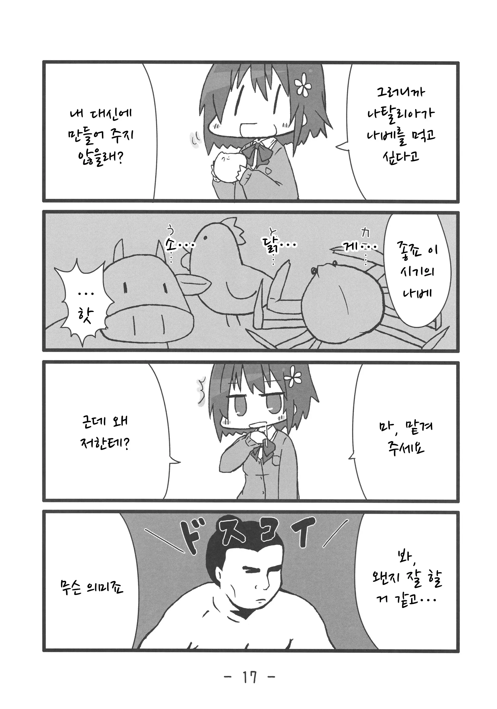 웹툰 이미지 16