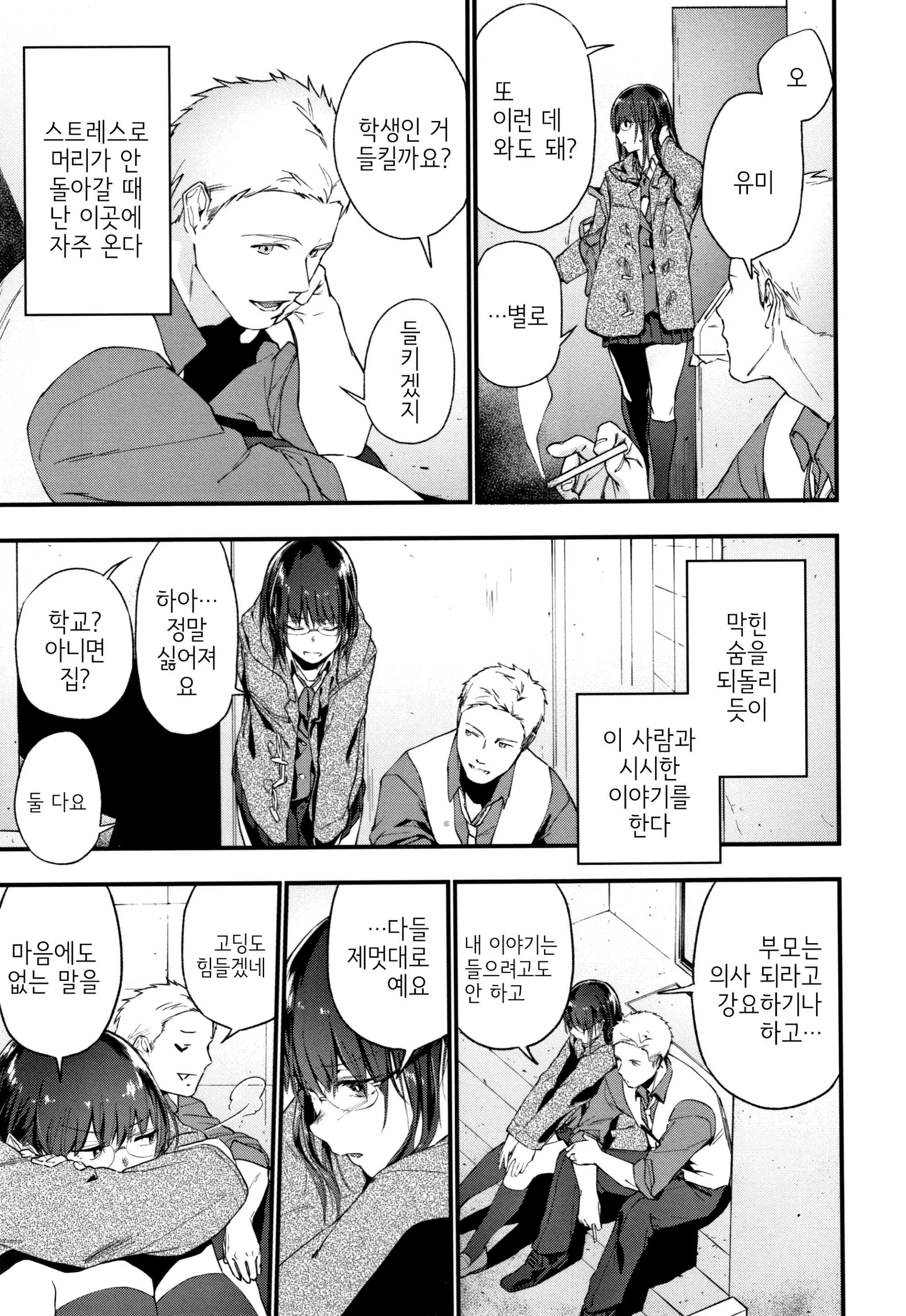 웹툰 이미지 7