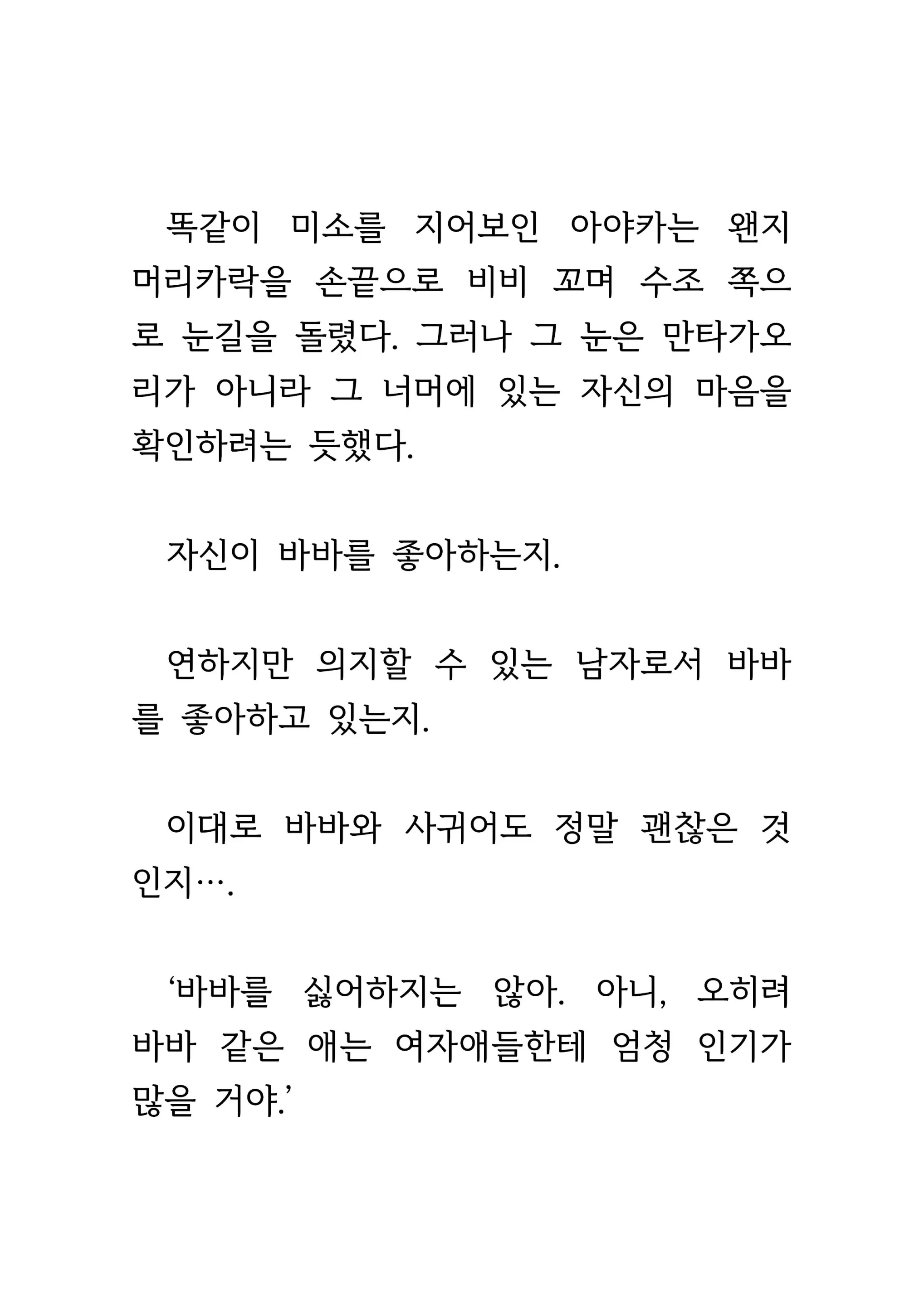 웹툰 이미지 146