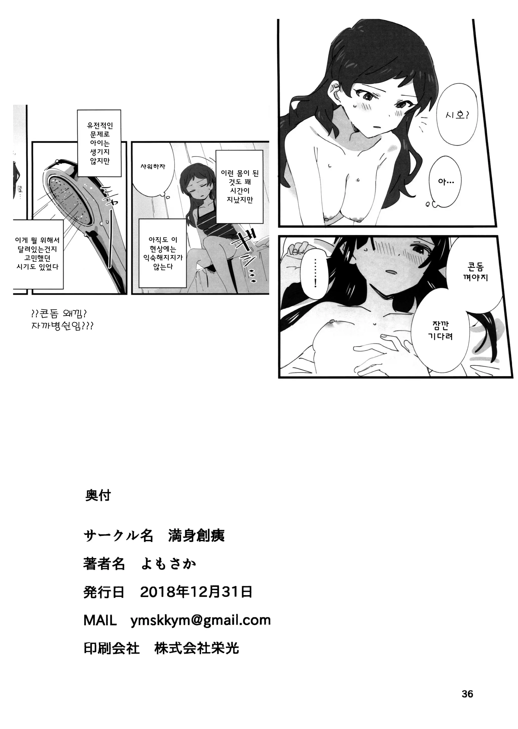 웹툰 이미지 34