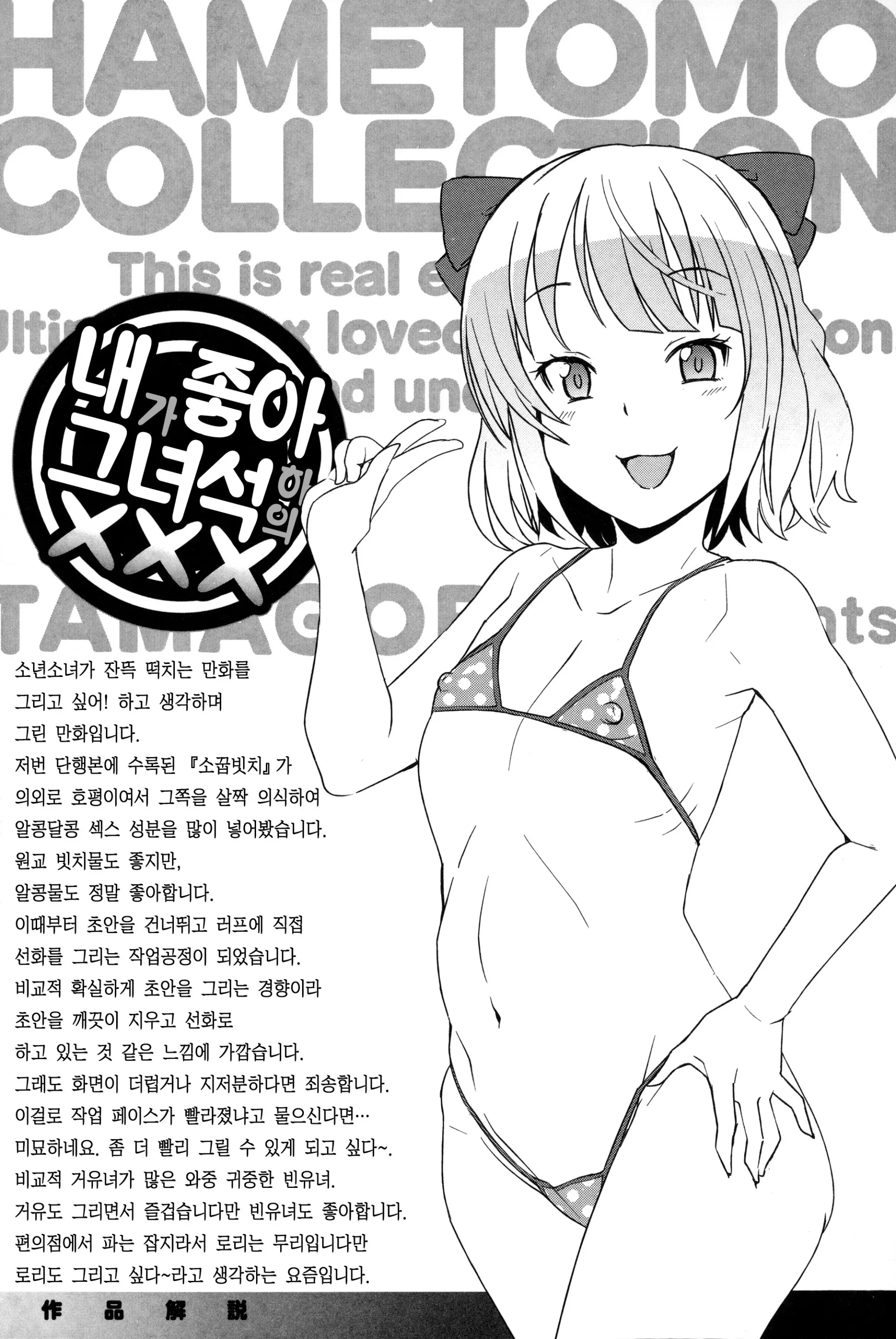 웹툰 이미지 108