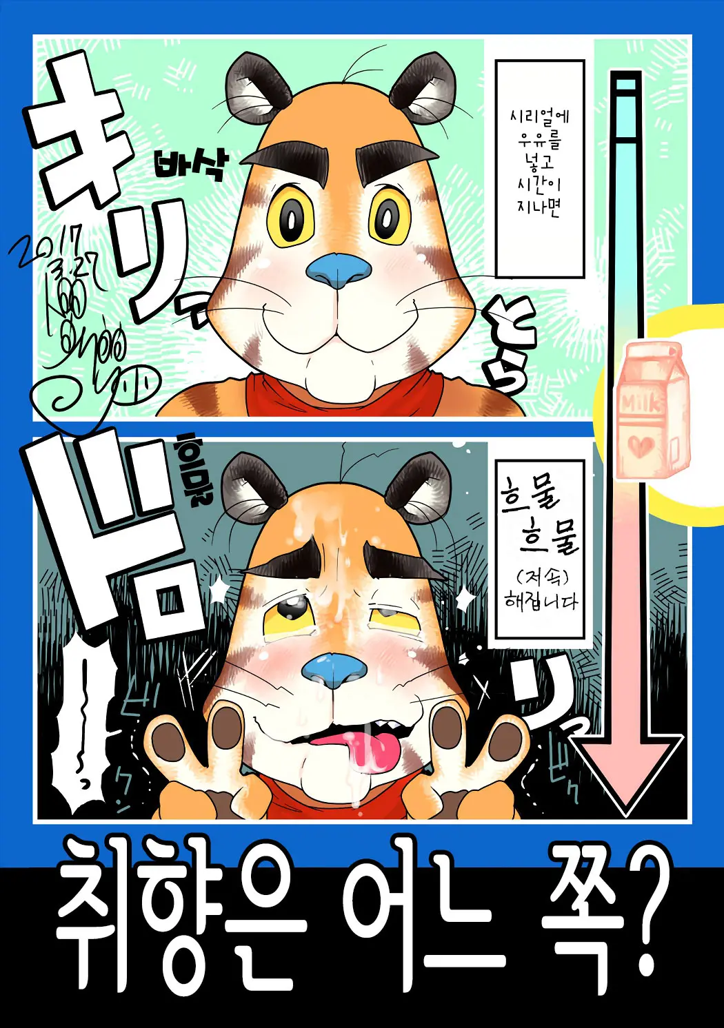 웹툰 이미지 22