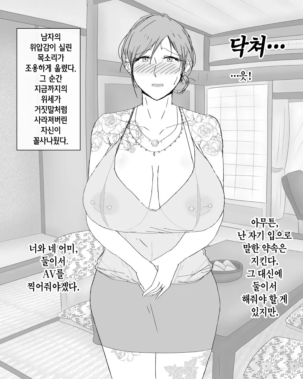 웹툰 이미지 35