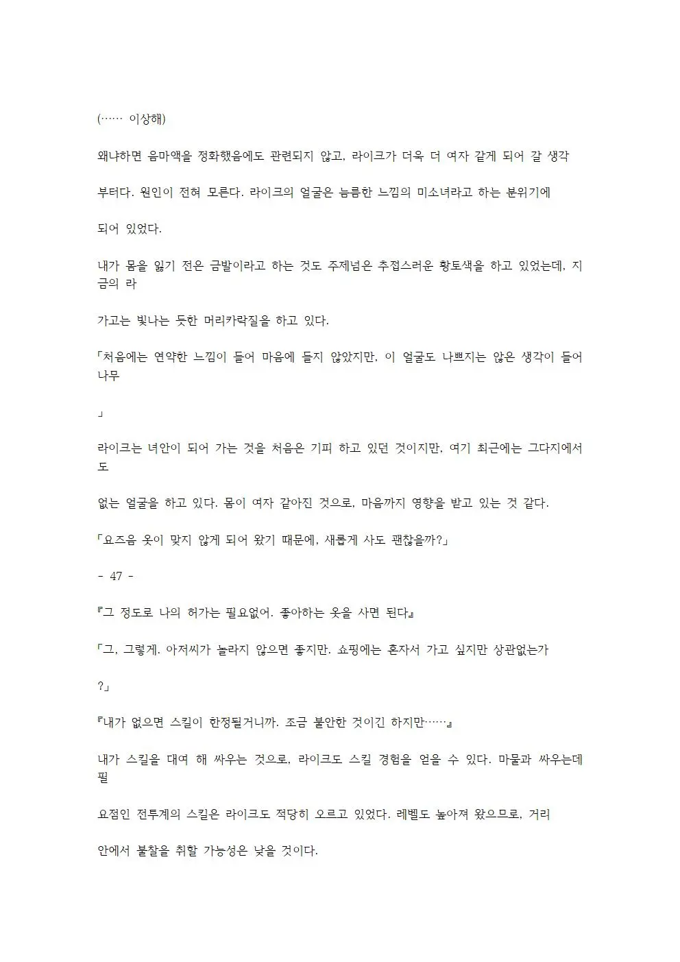 웹툰 이미지 93