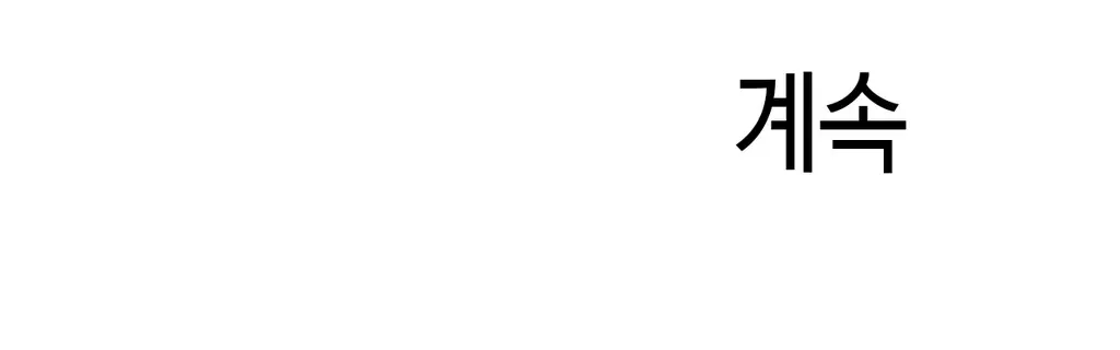 웹툰 이미지 353