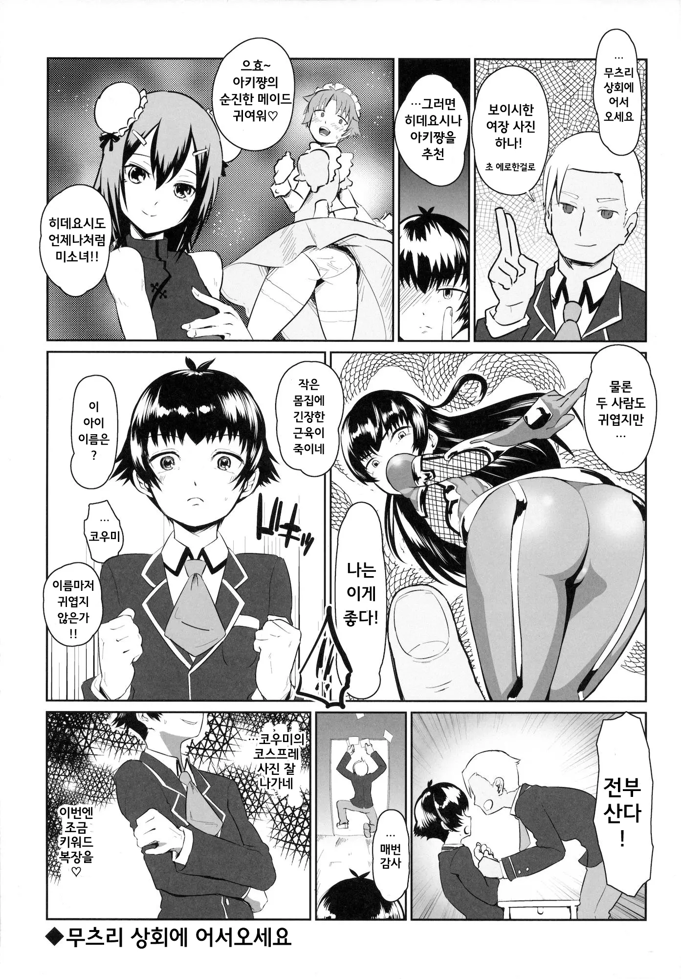 웹툰 이미지 2