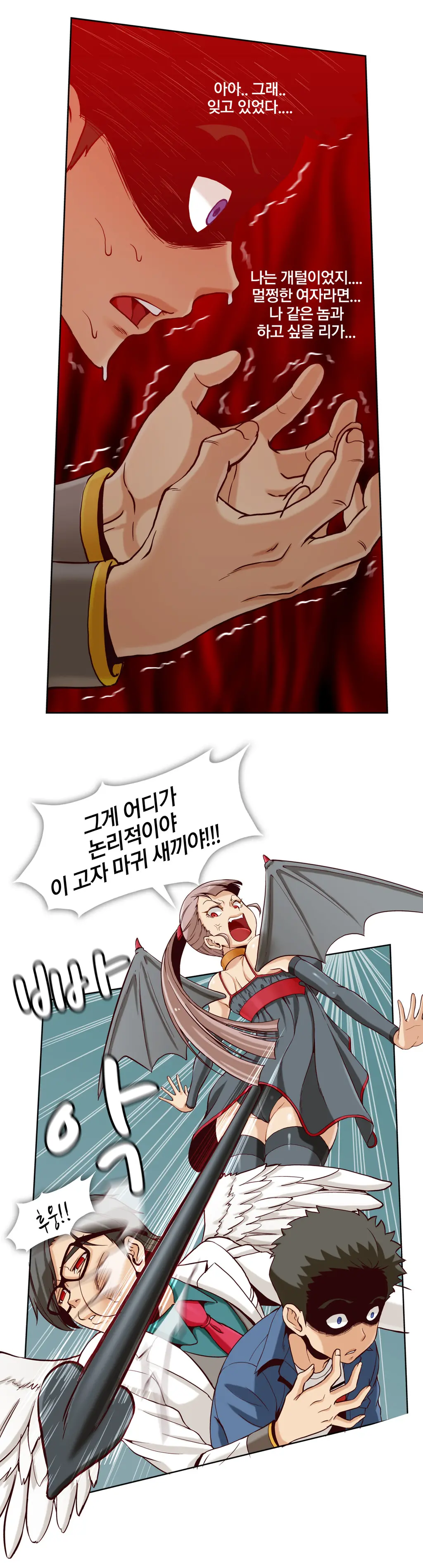 웹툰 이미지 144
