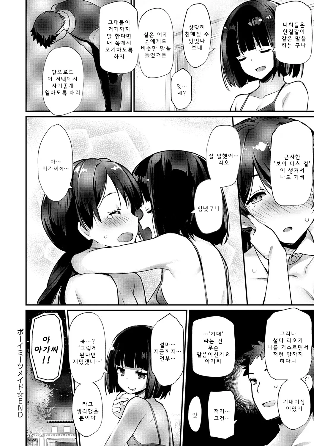 웹툰 이미지 198