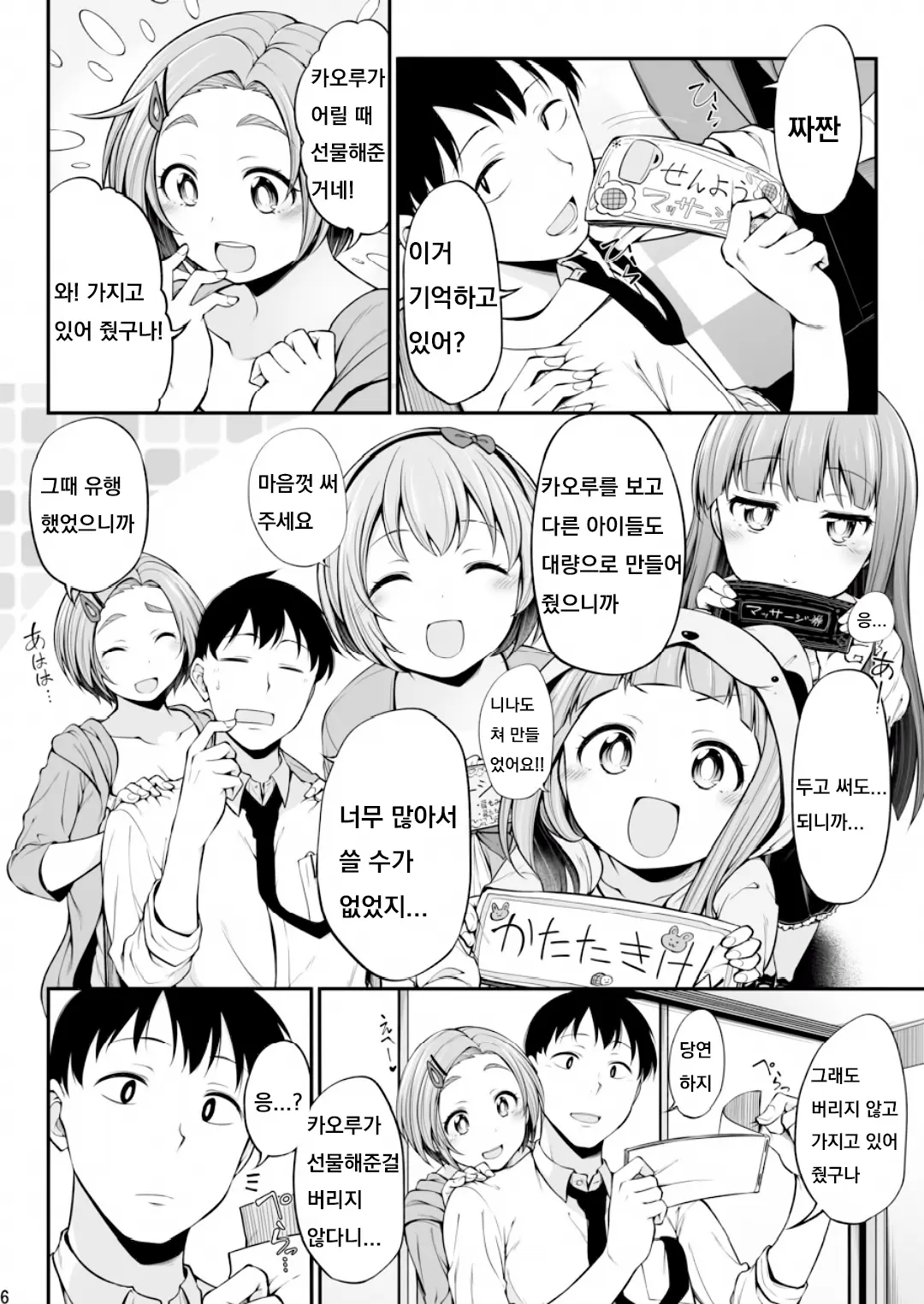 웹툰 이미지 5