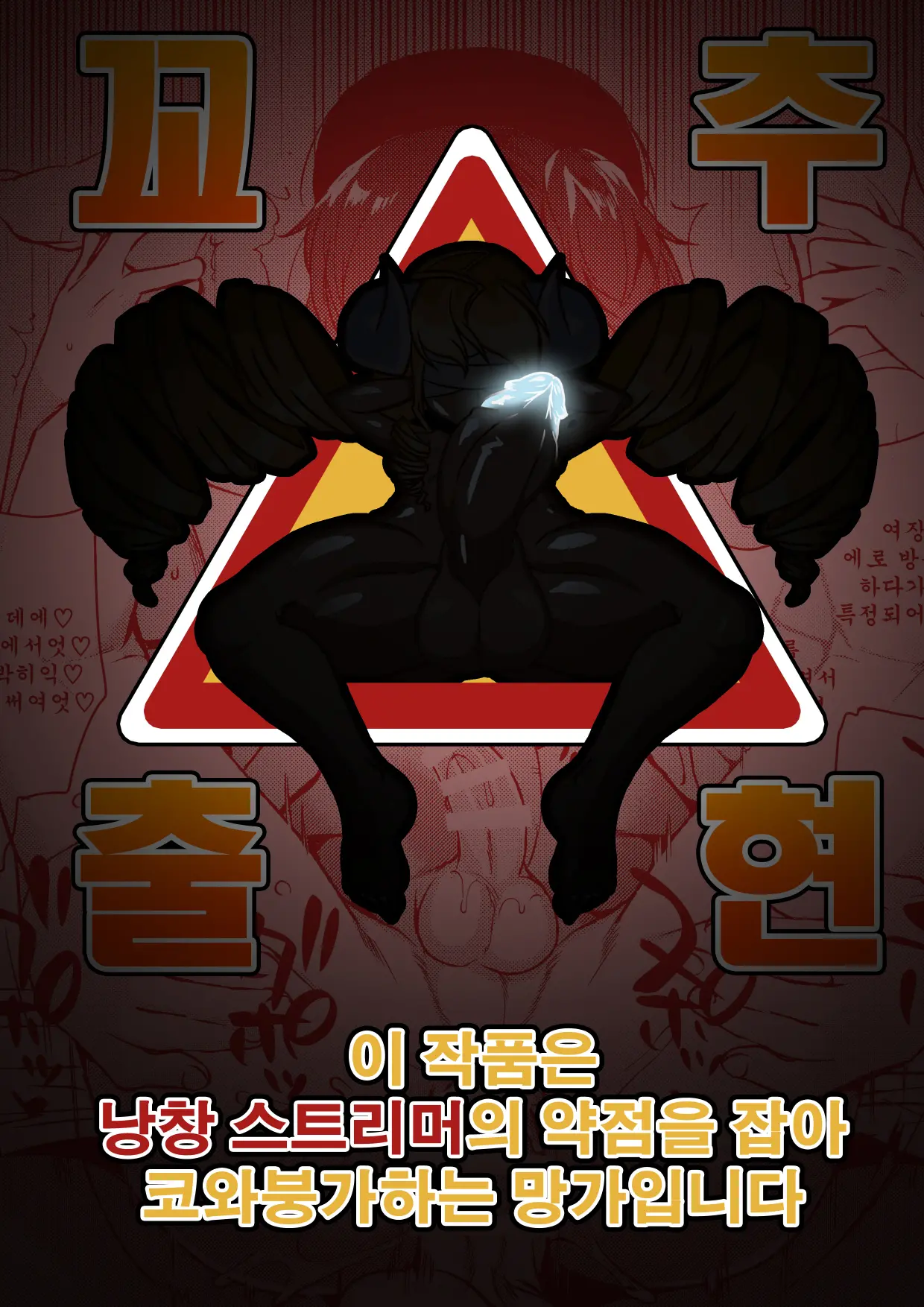 웹툰 이미지 0