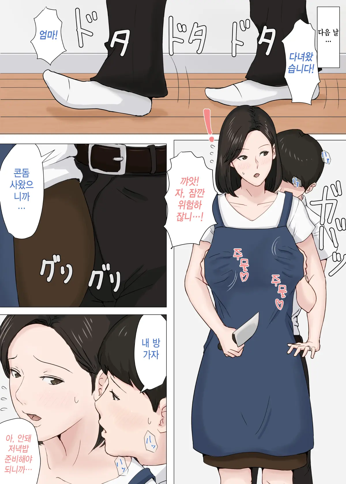 웹툰 이미지 69