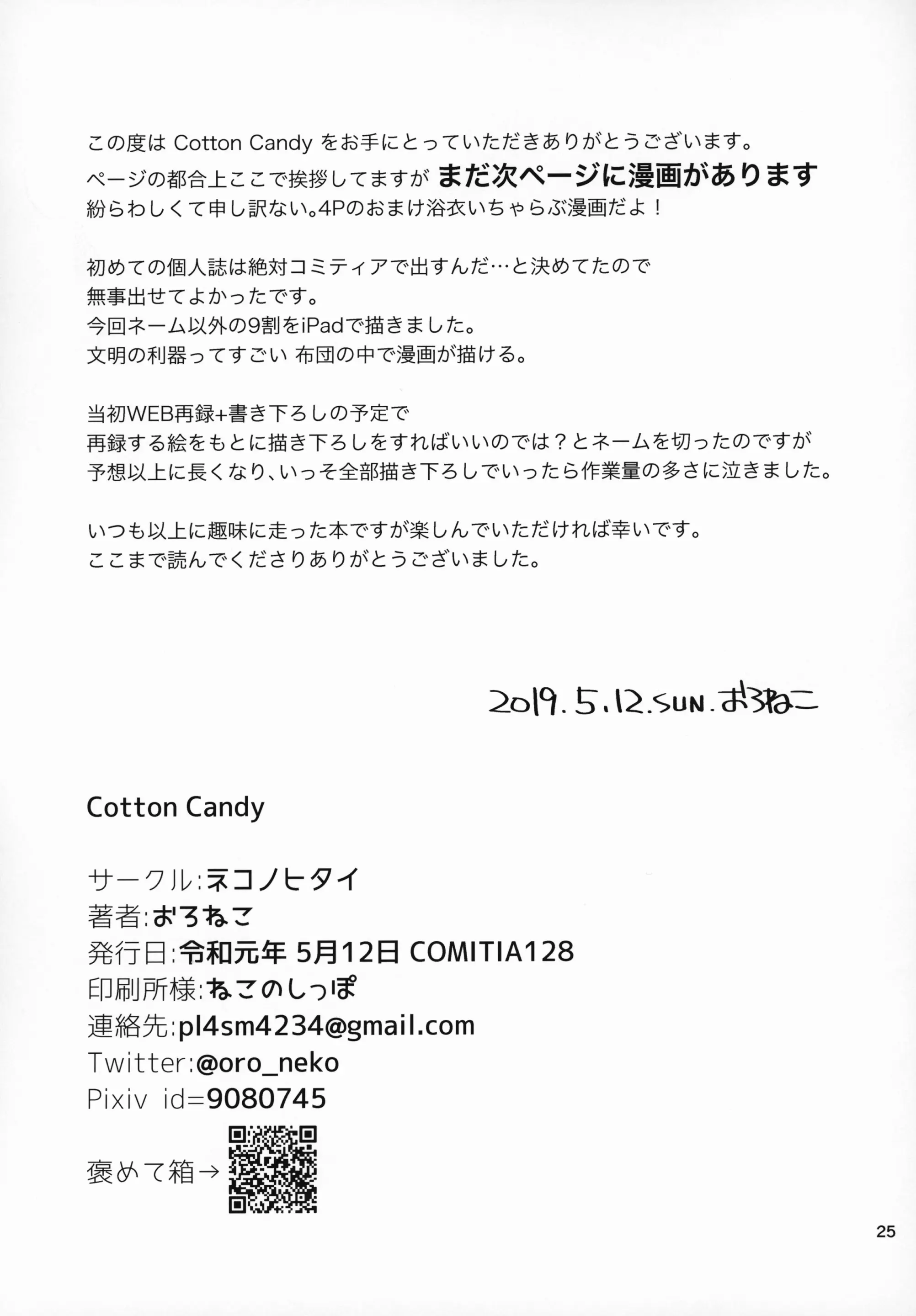웹툰 이미지 24