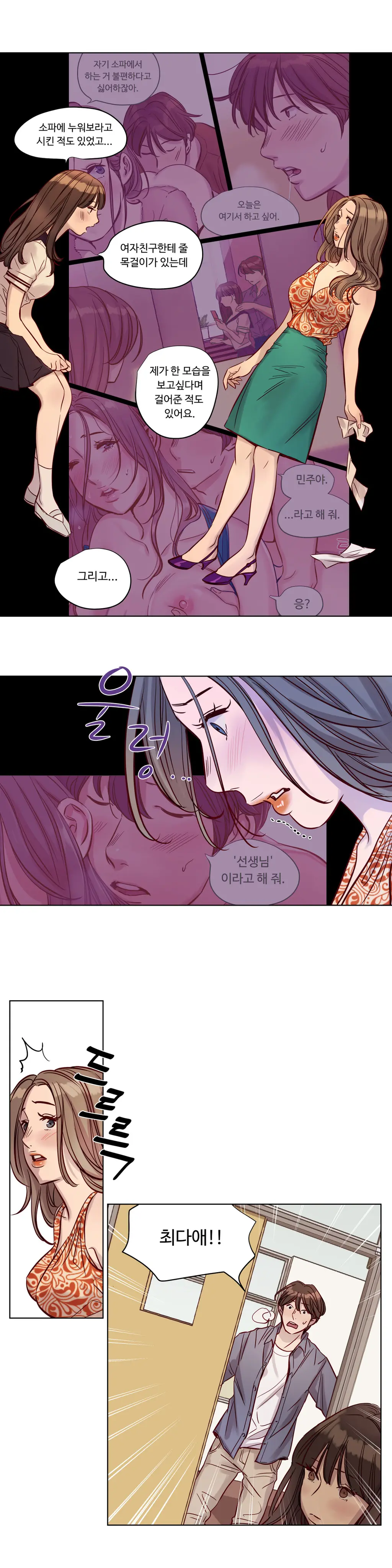 웹툰 이미지 292