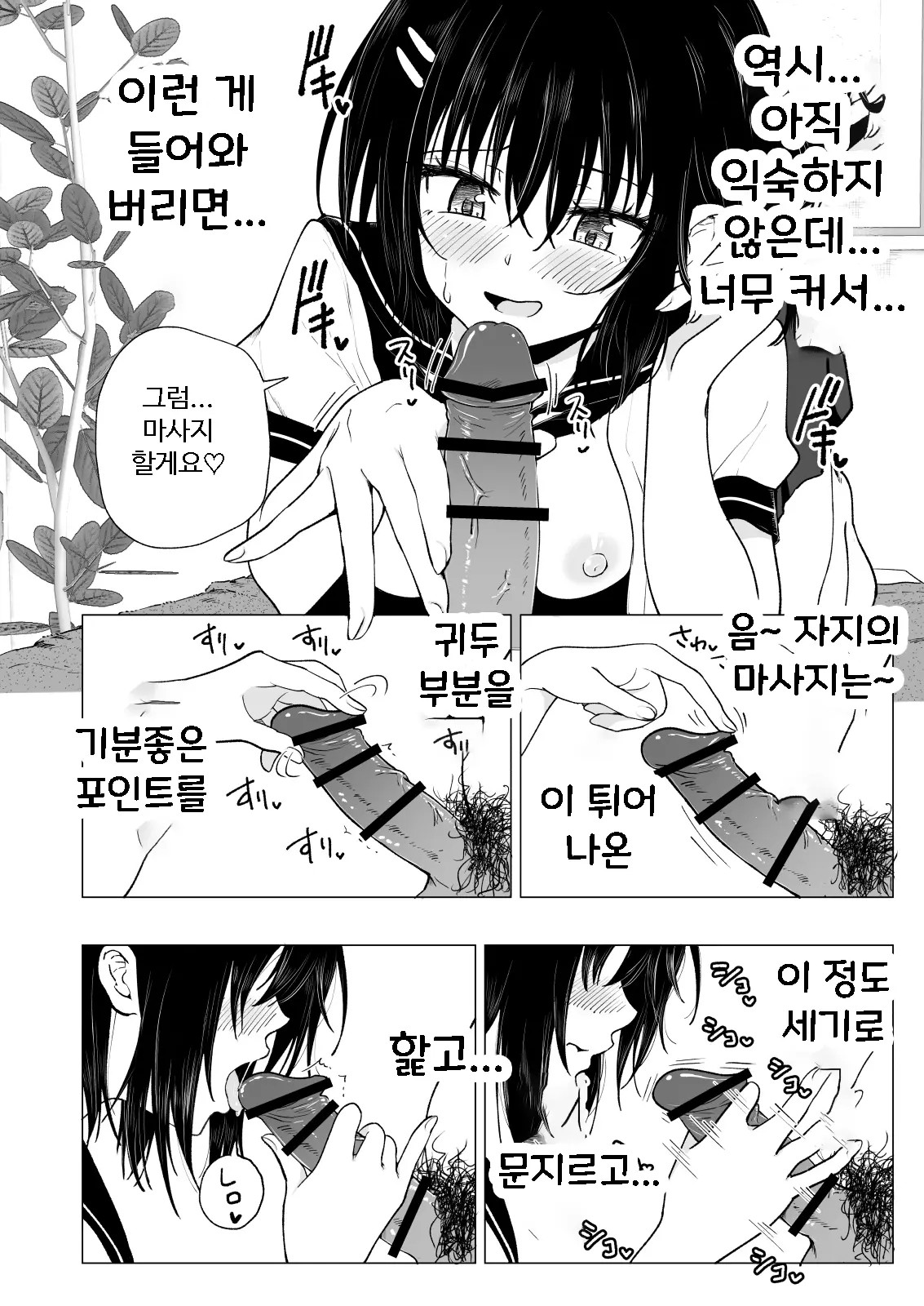 웹툰 이미지 33