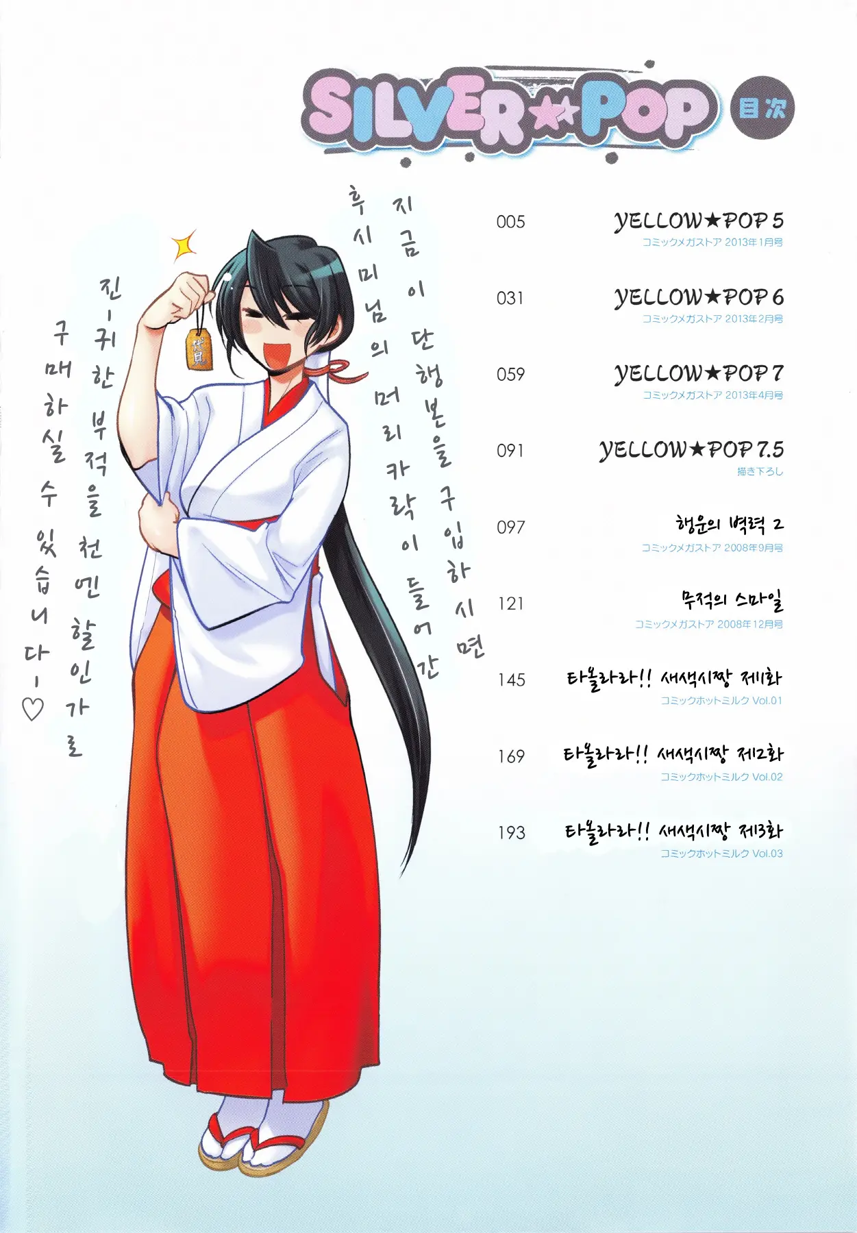 웹툰 이미지 9