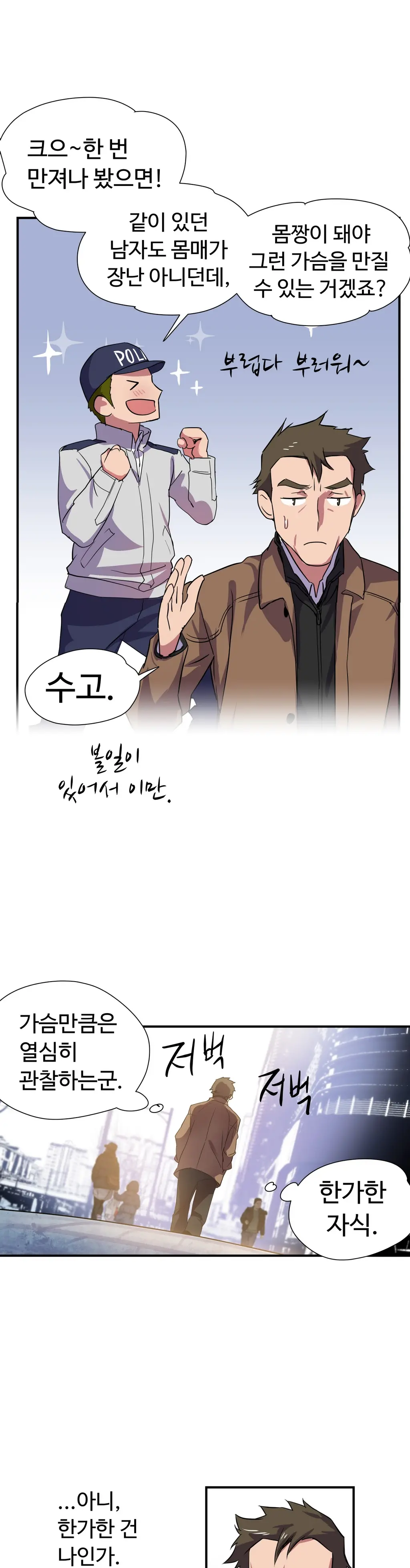 웹툰 이미지 315