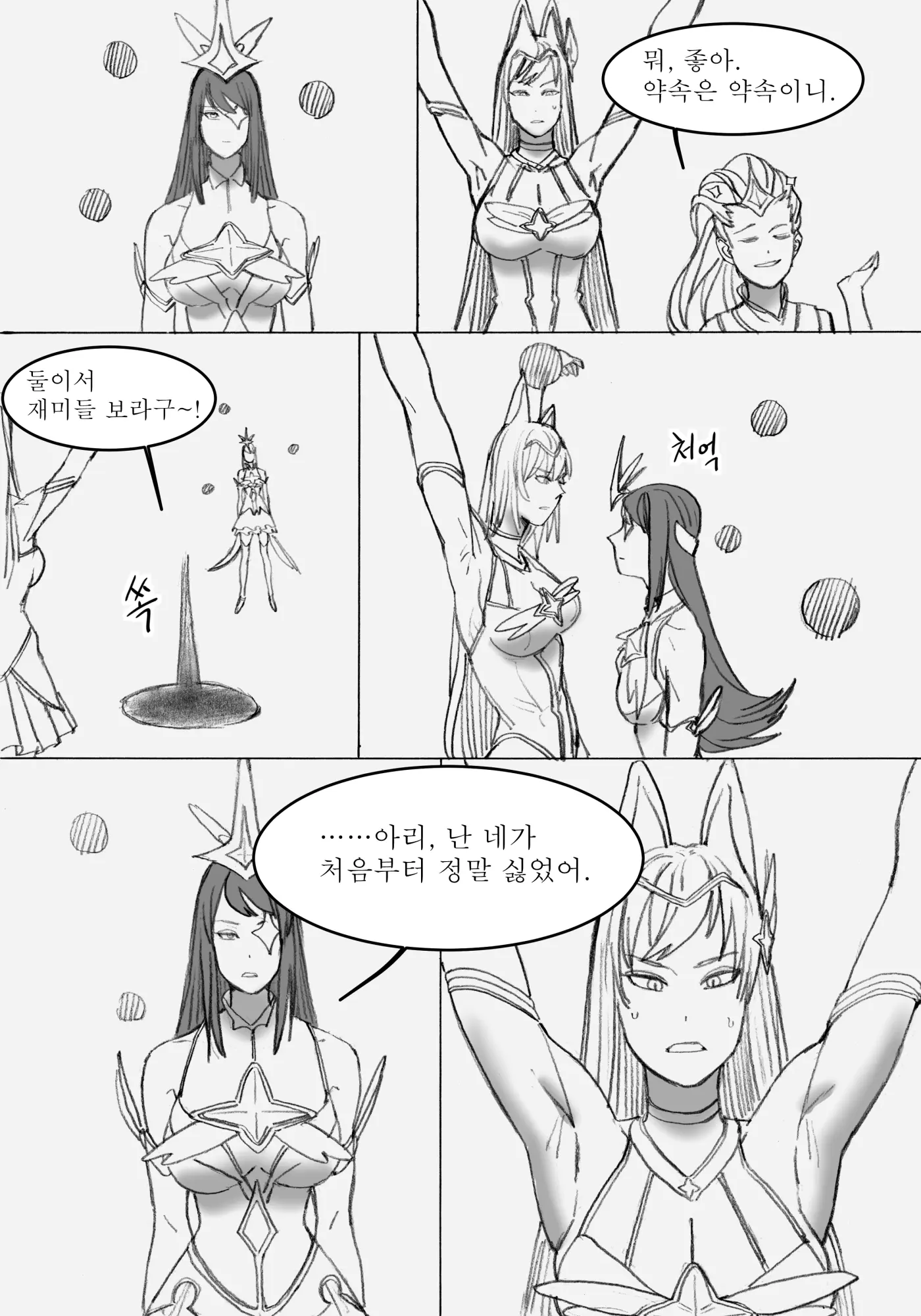 웹툰 이미지 3