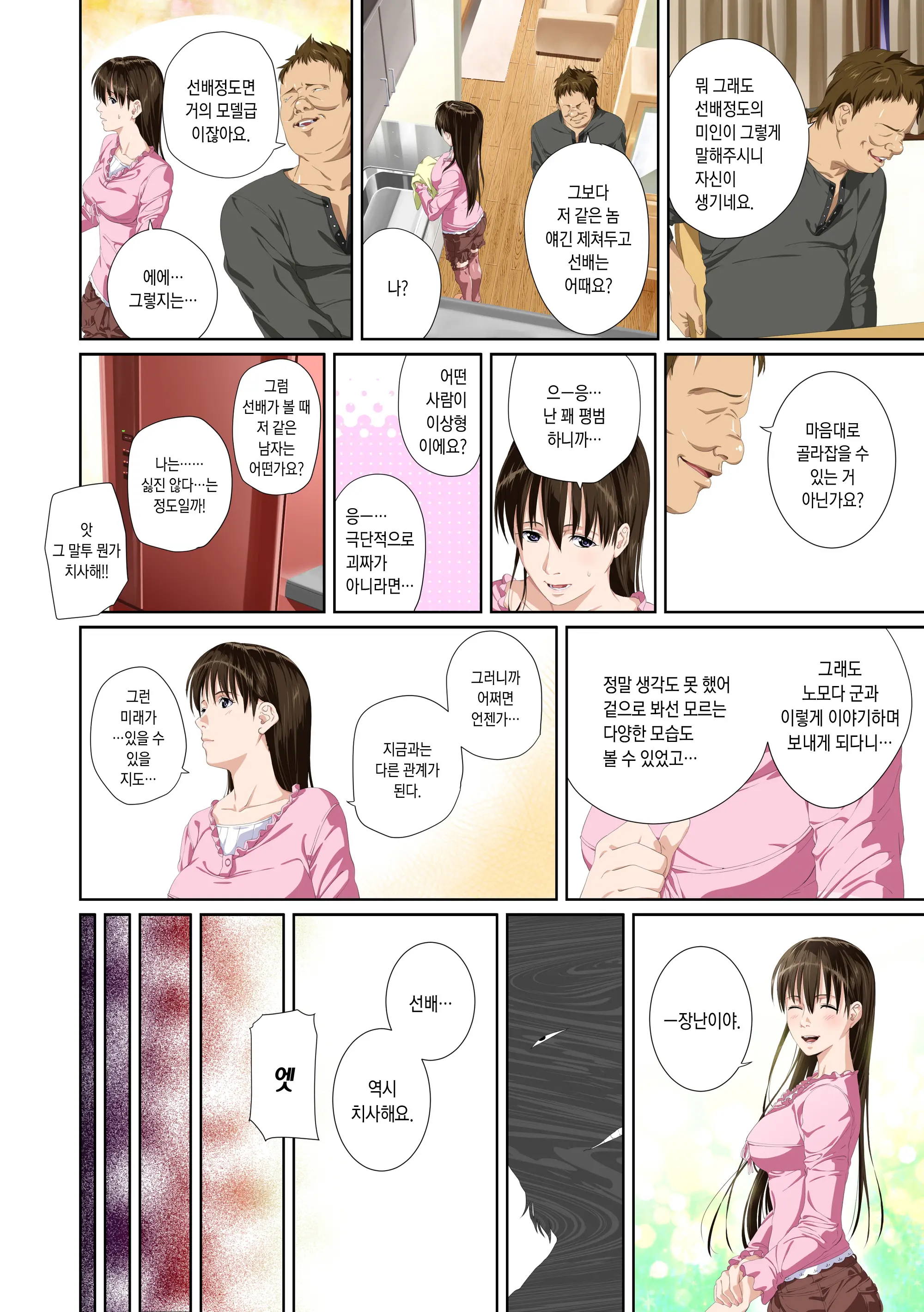 웹툰 이미지 18