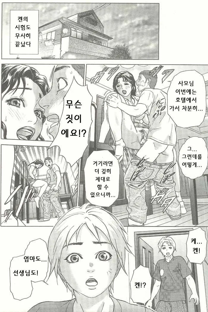 웹툰 이미지 223