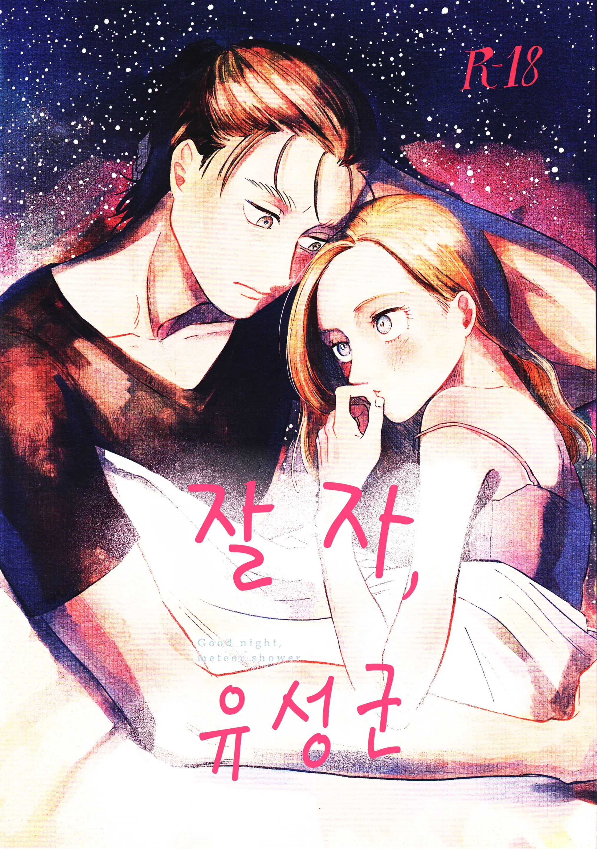 웹툰 이미지 0