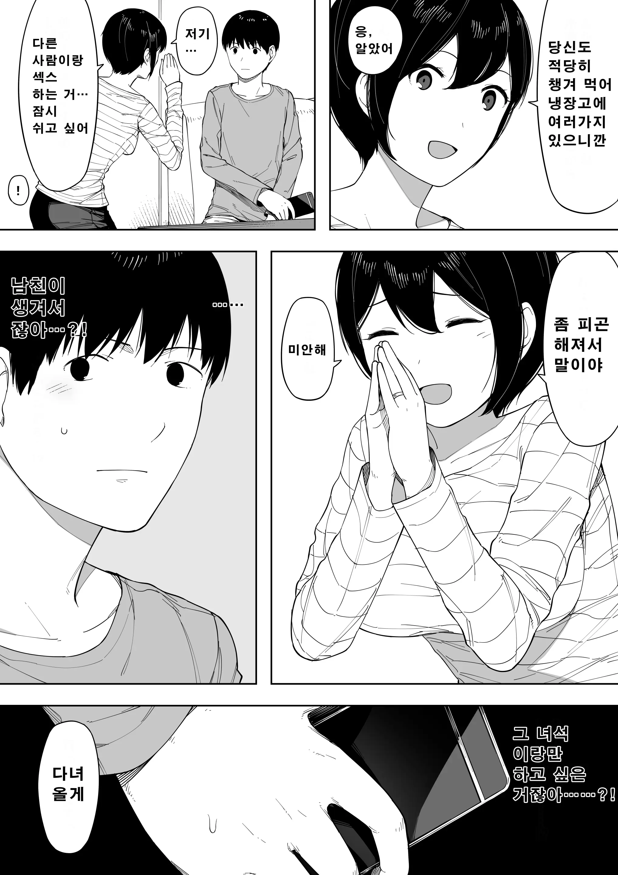 웹툰 이미지 17