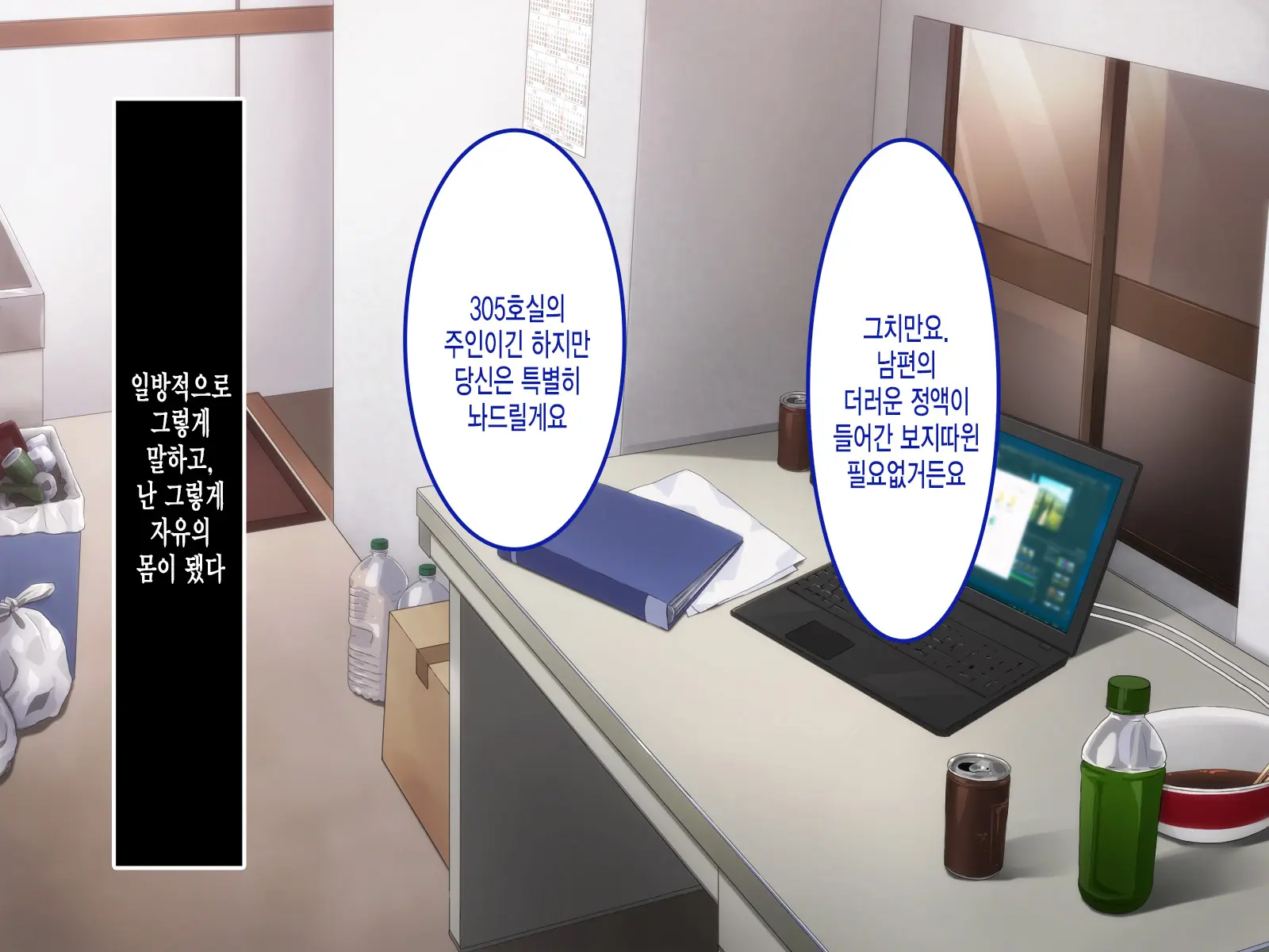 웹툰 이미지 147