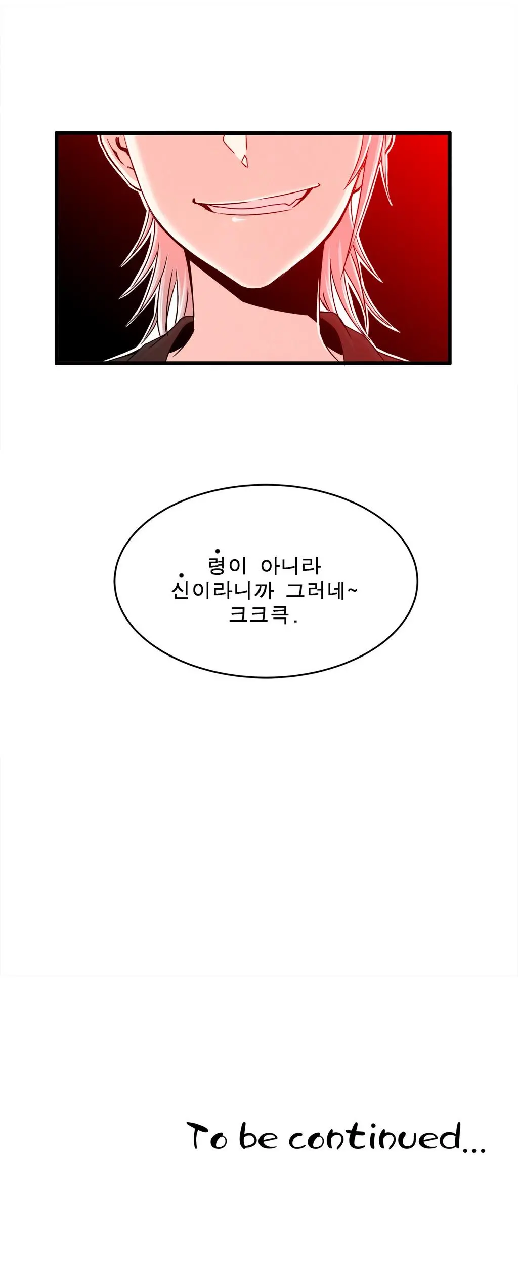 웹툰 이미지 298