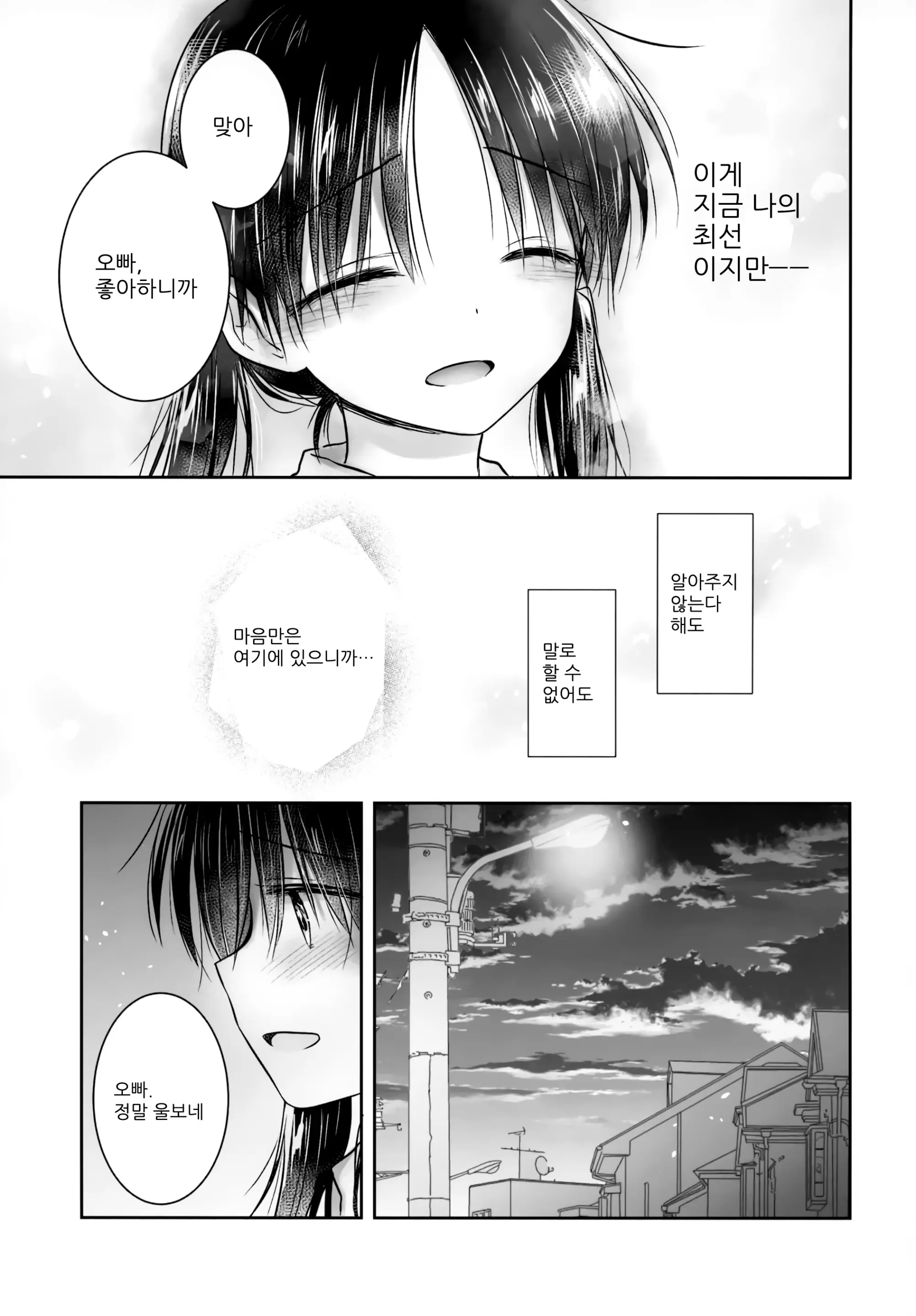 웹툰 이미지 46