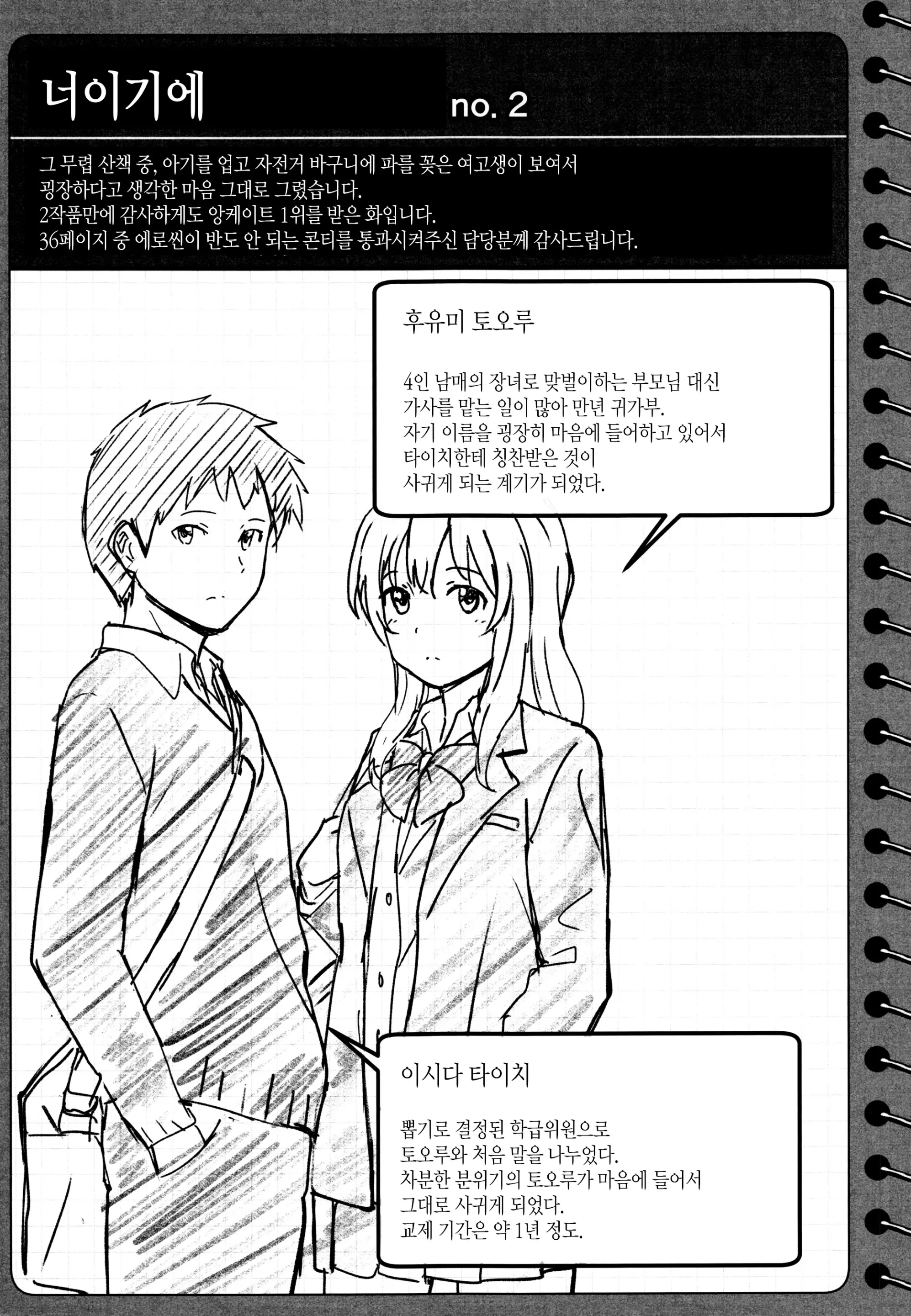 웹툰 이미지 215