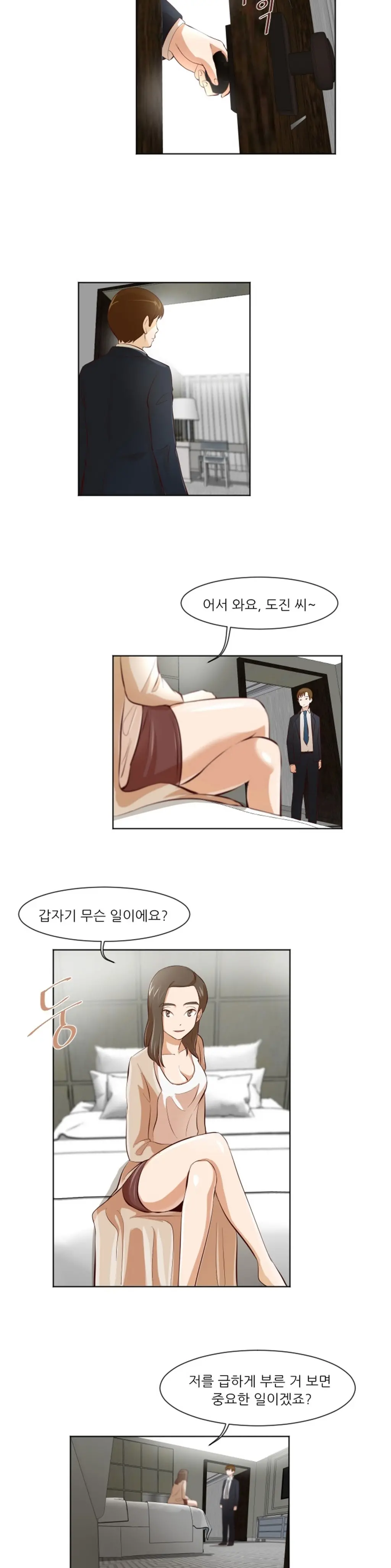 웹툰 이미지 421