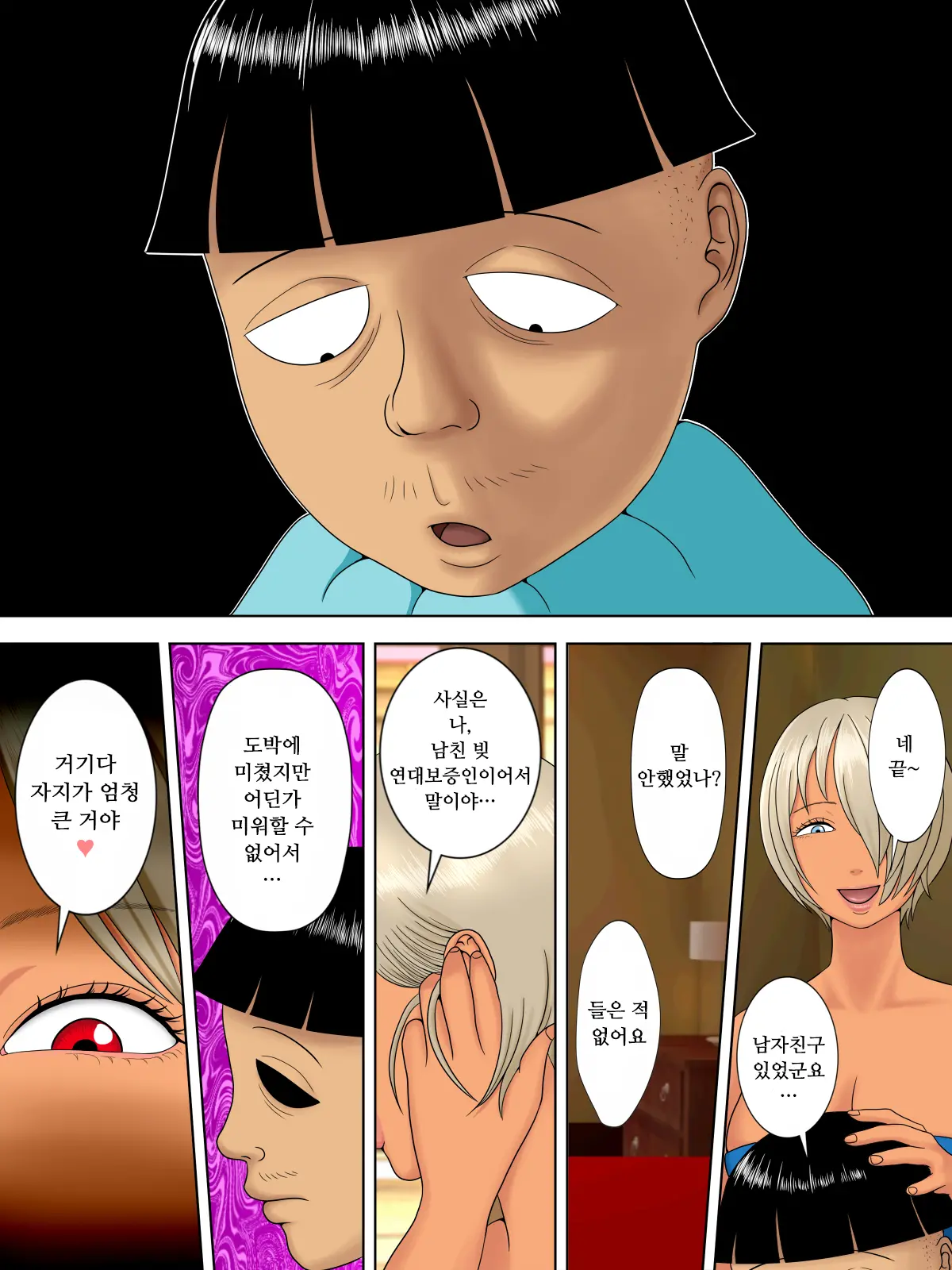 웹툰 이미지 42