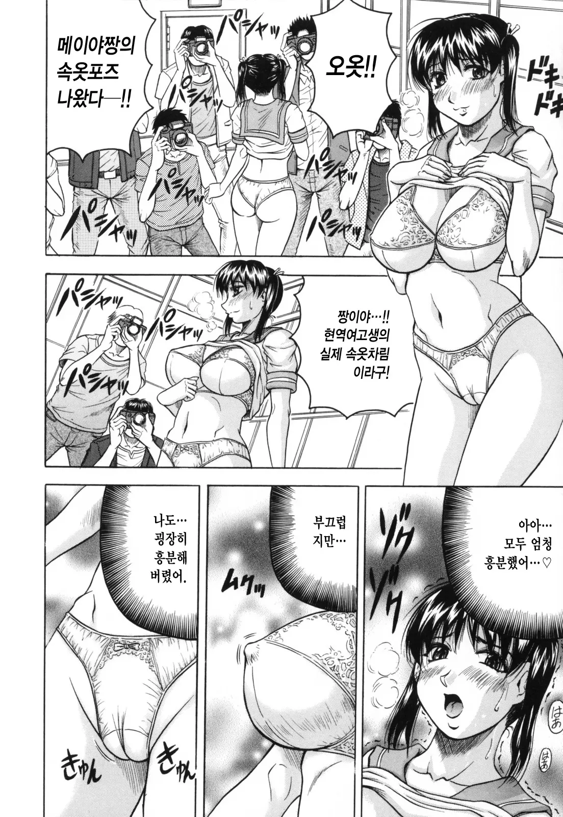 웹툰 이미지 155
