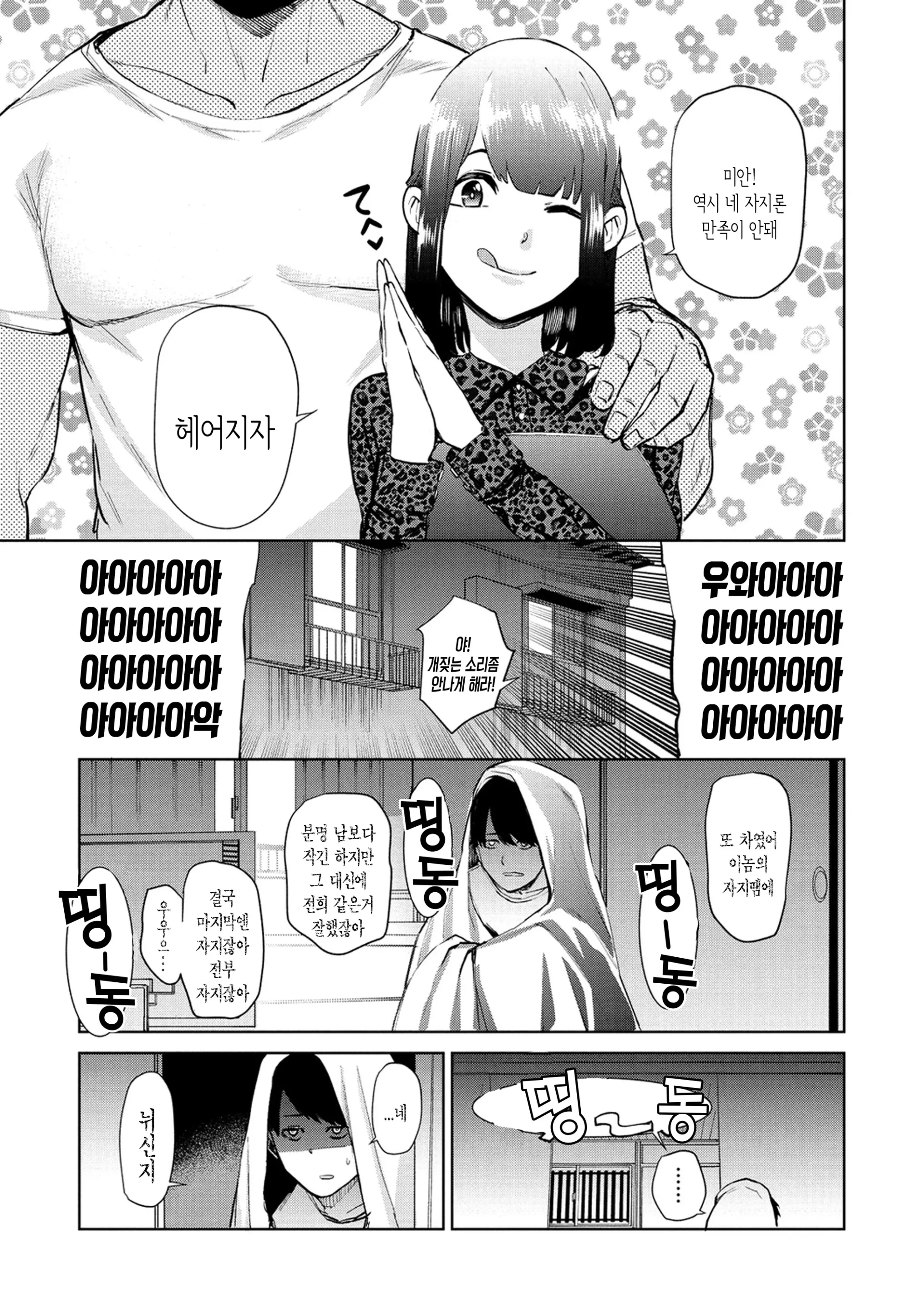 웹툰 이미지 122