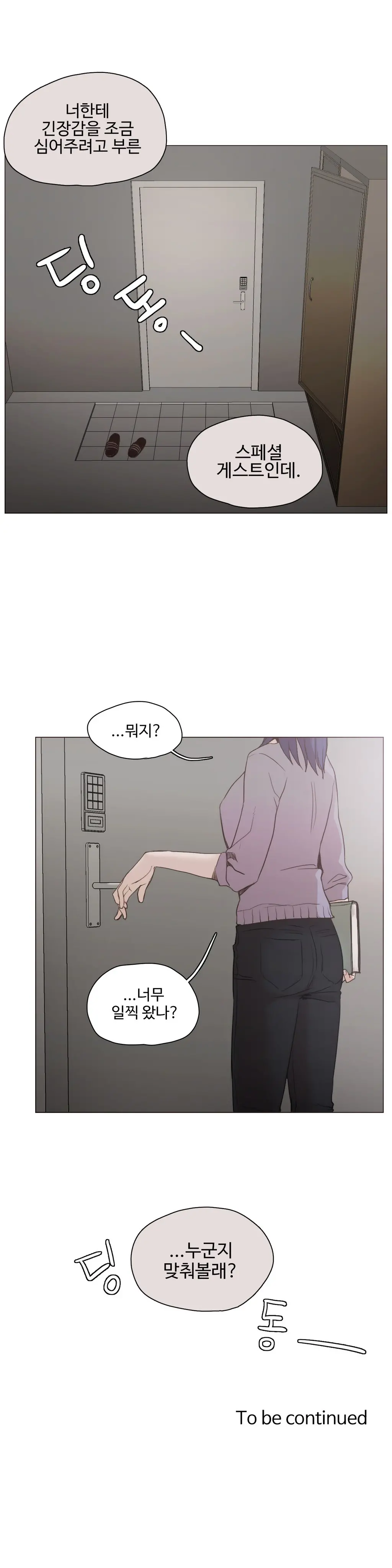 웹툰 이미지 354