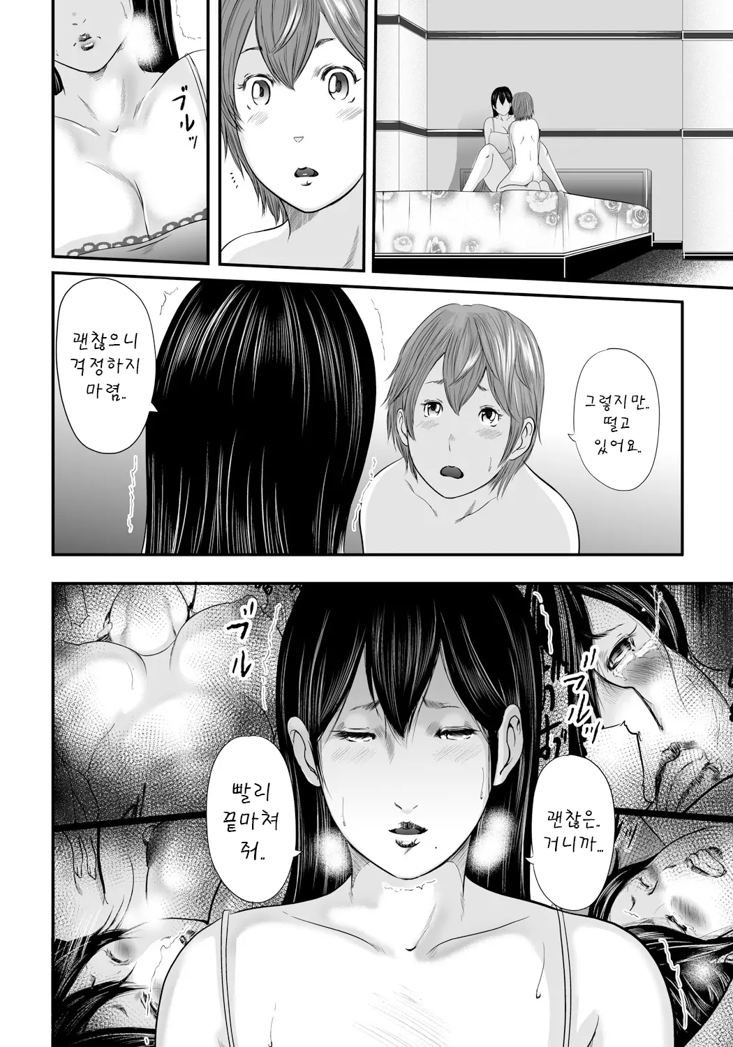 웹툰 이미지 32