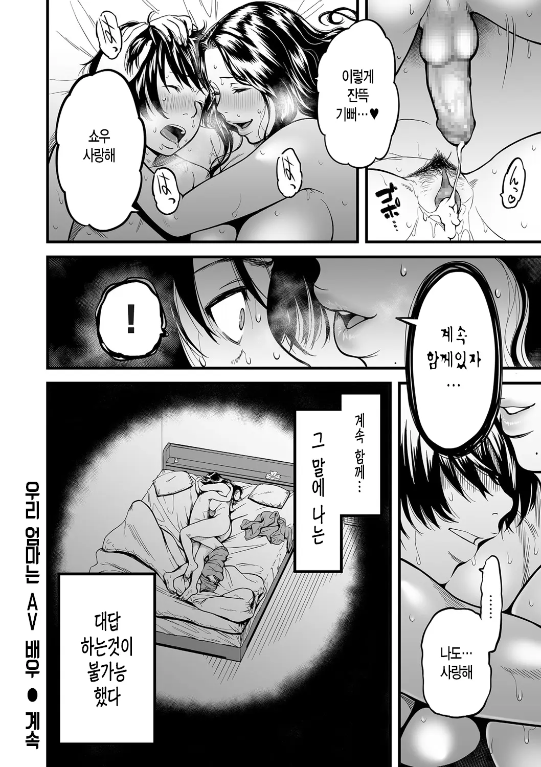 웹툰 이미지 23