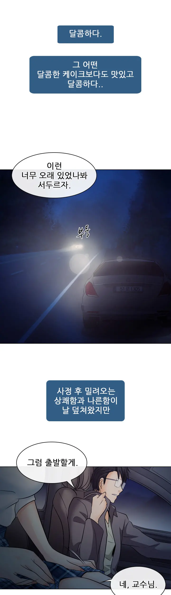 웹툰 이미지 237