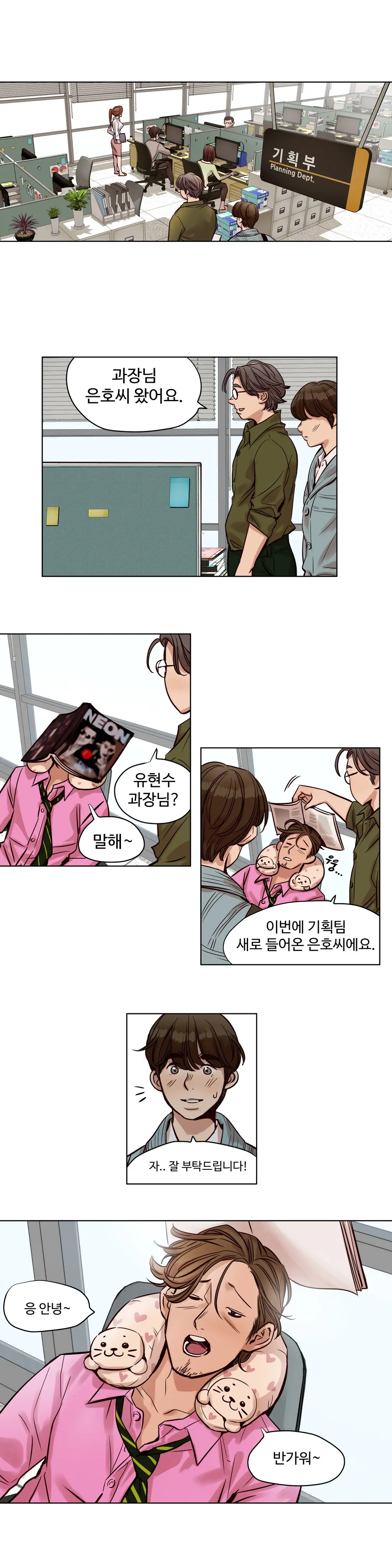 웹툰 이미지 331