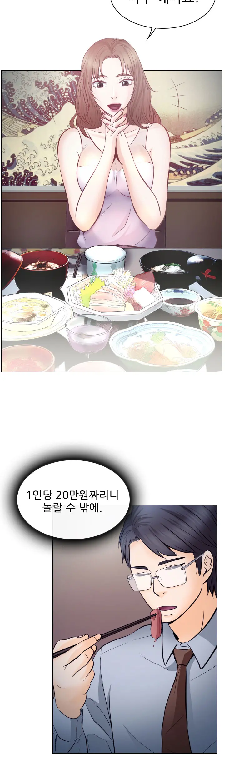 웹툰 이미지 283