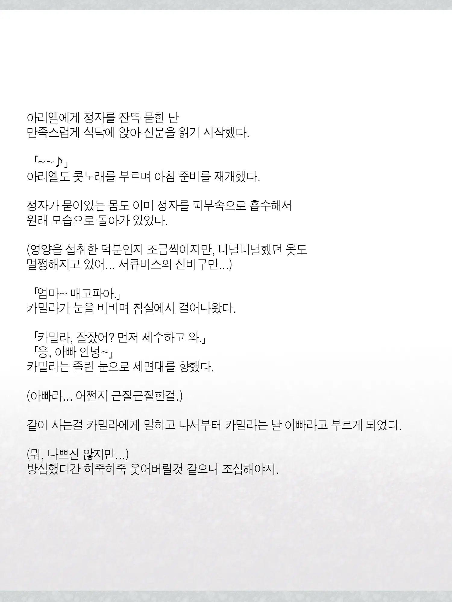 웹툰 이미지 185