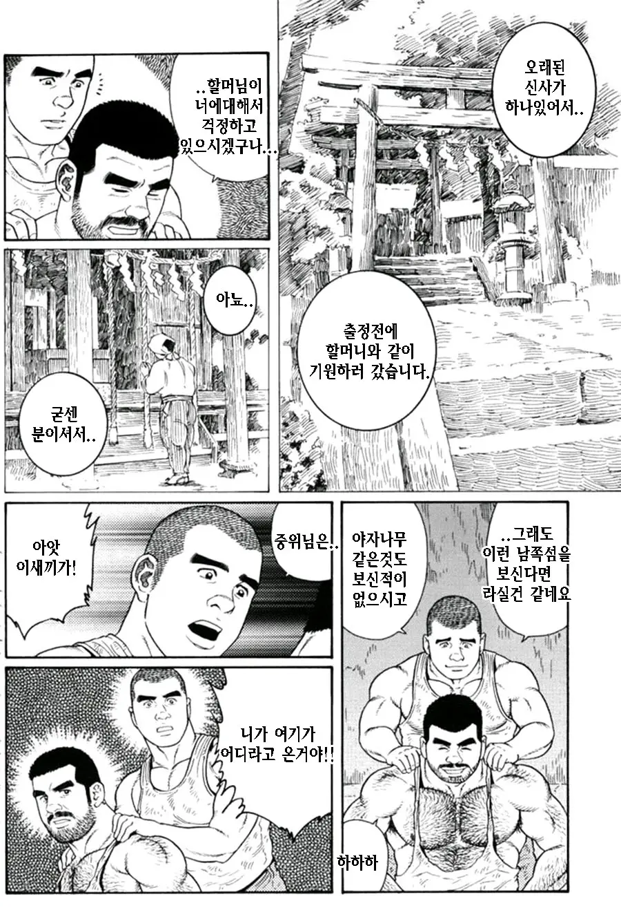 웹툰 이미지 219