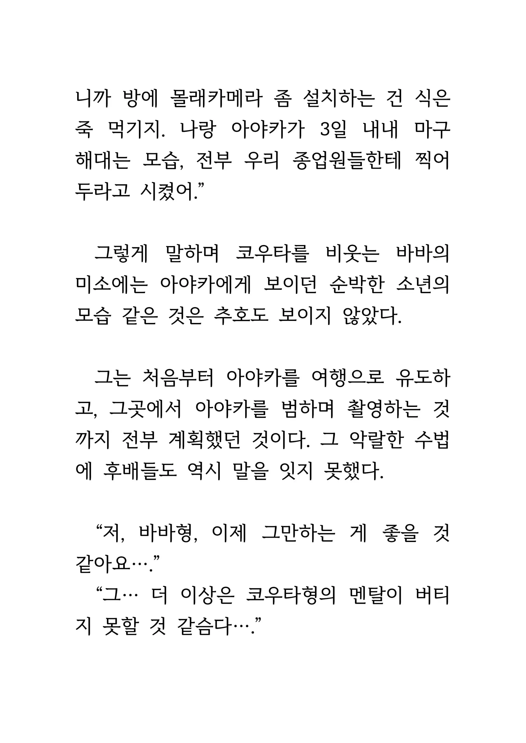 웹툰 이미지 484