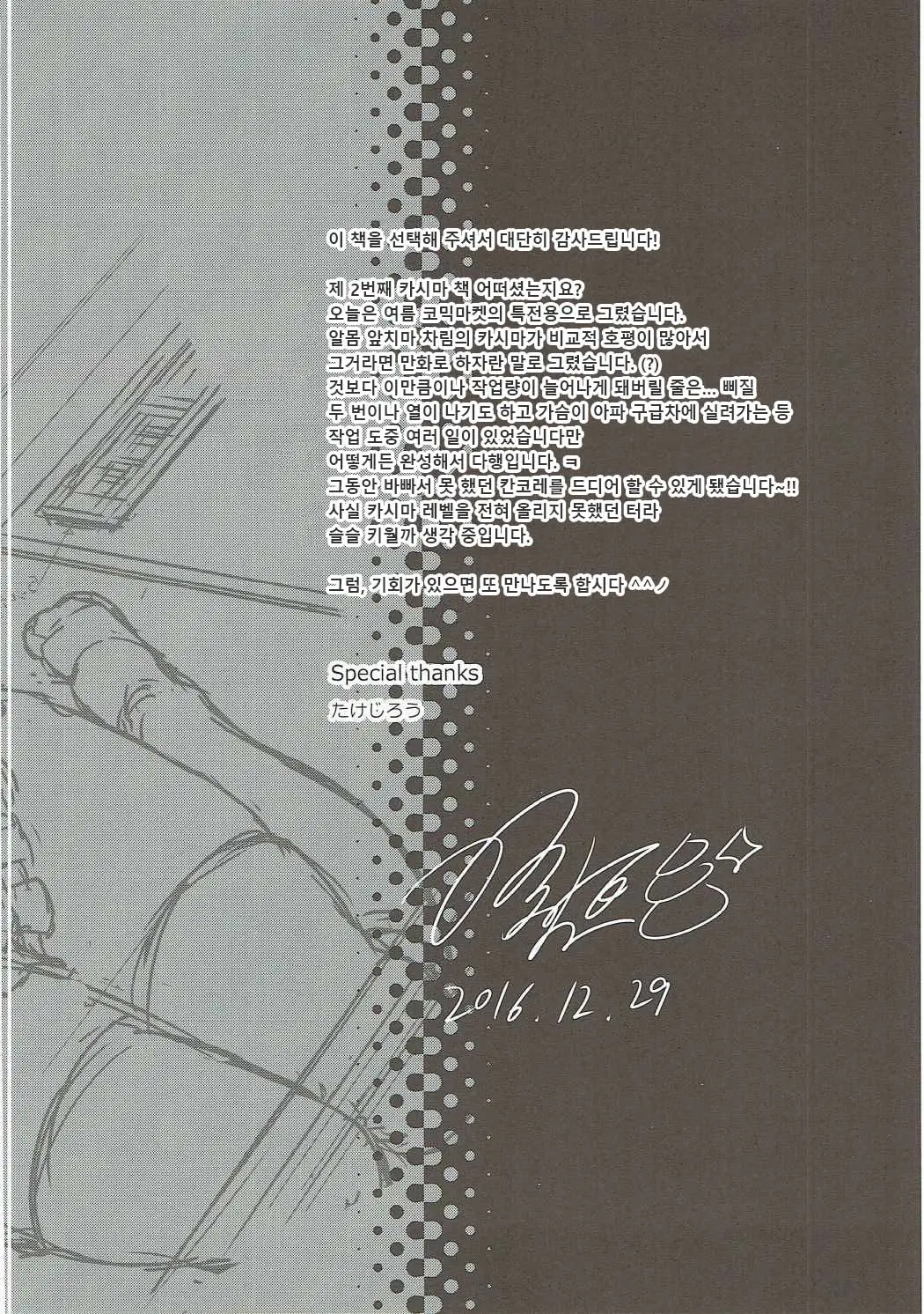 웹툰 이미지 18