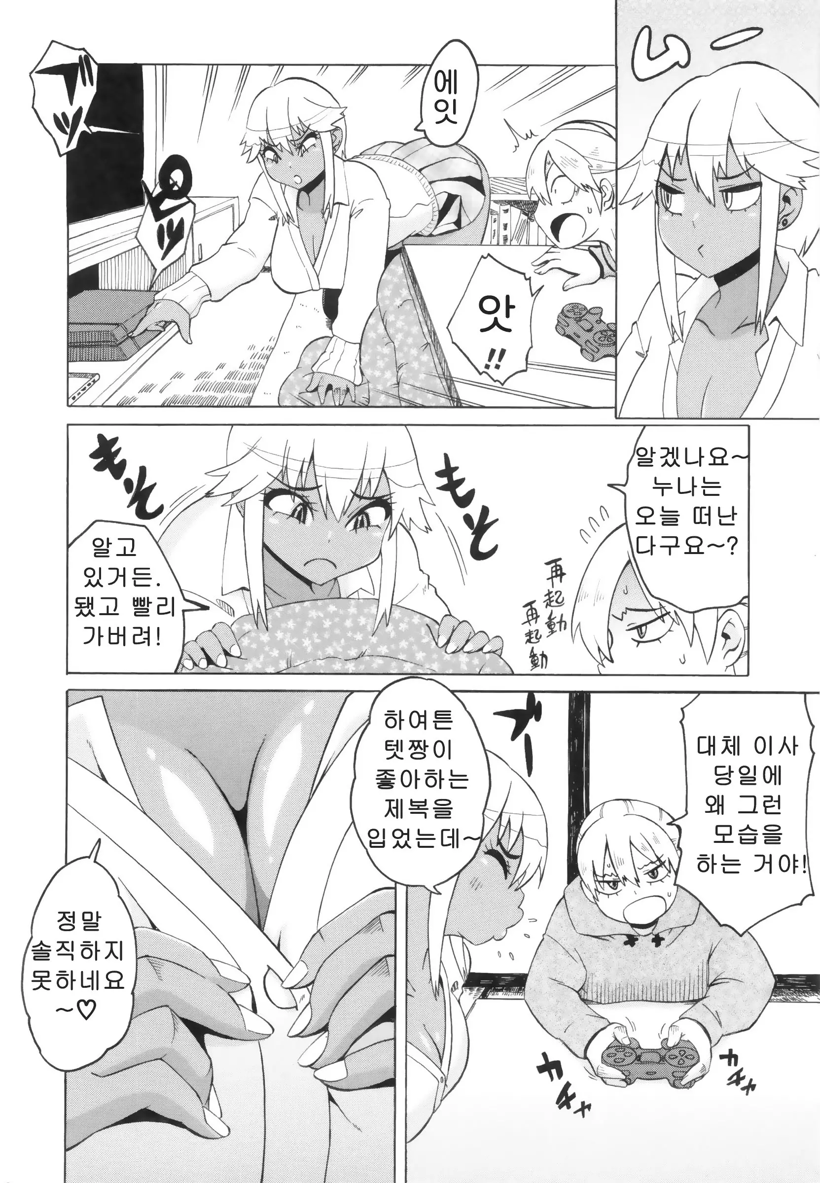 웹툰 이미지 289