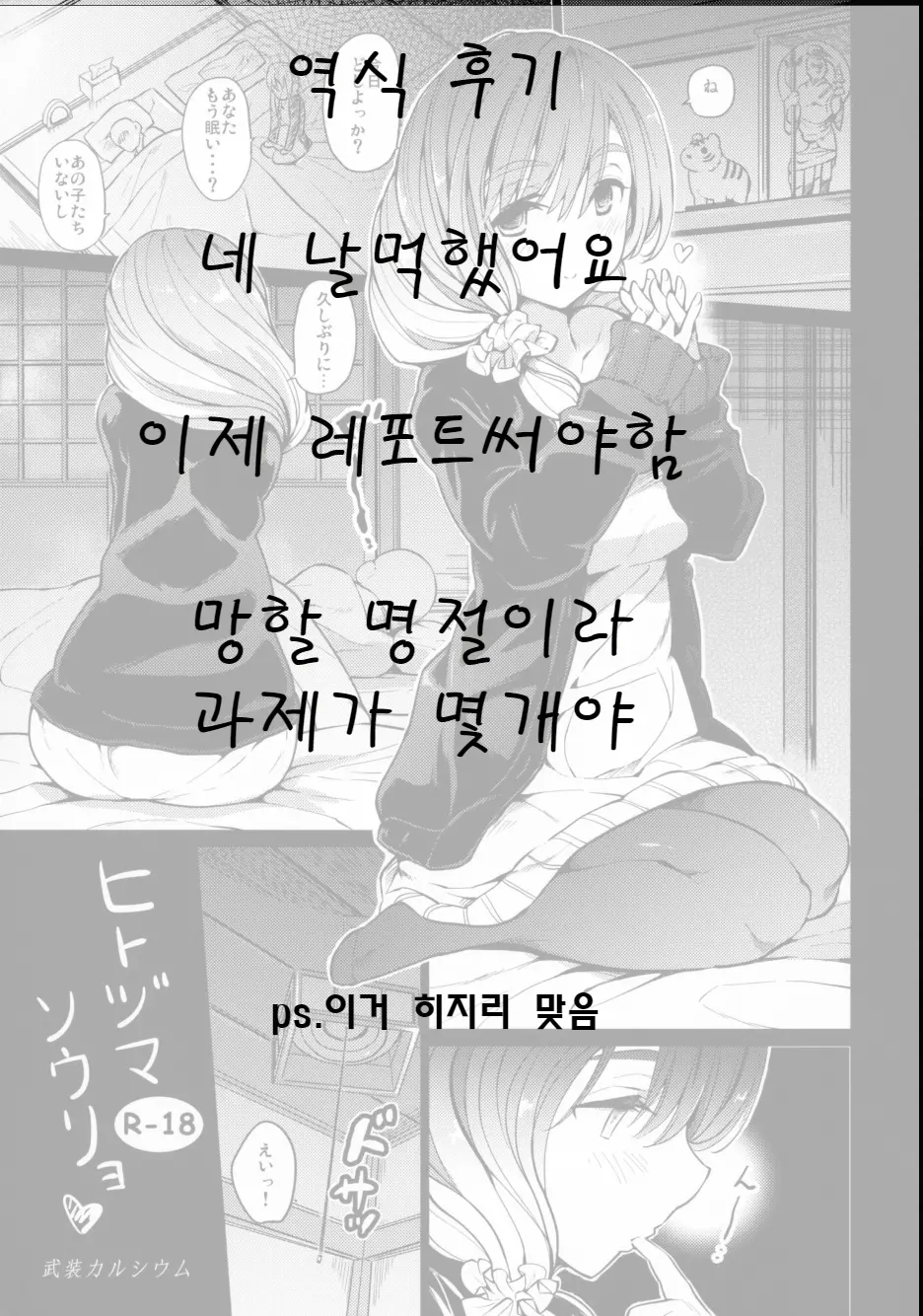 웹툰 이미지 7