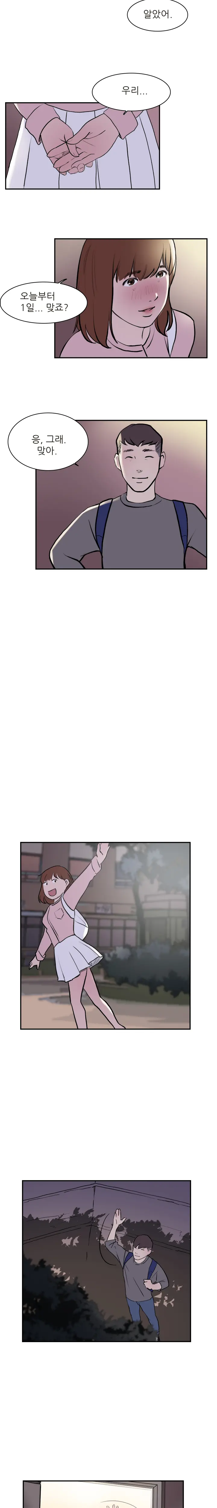 웹툰 이미지 181