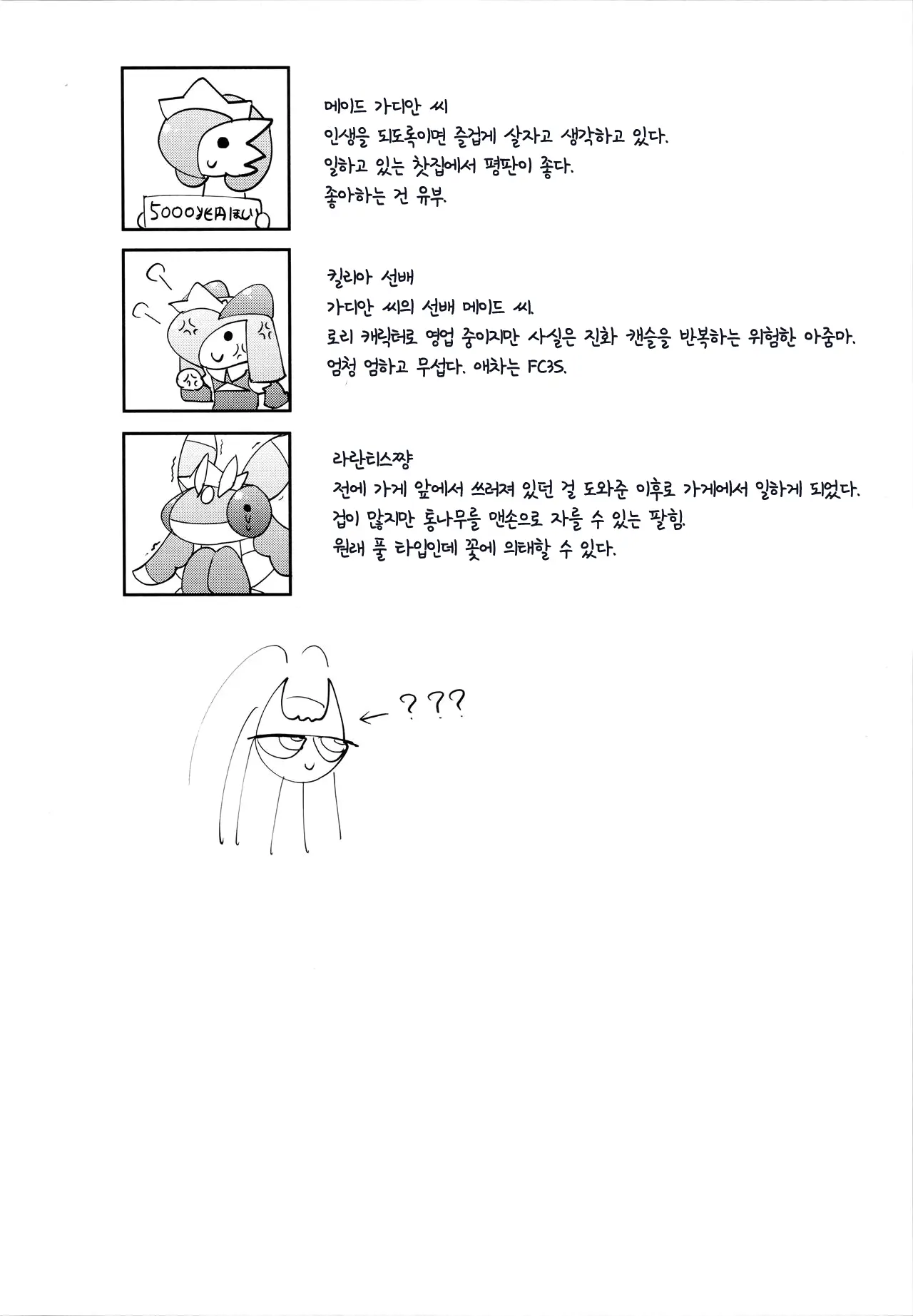 웹툰 이미지 2