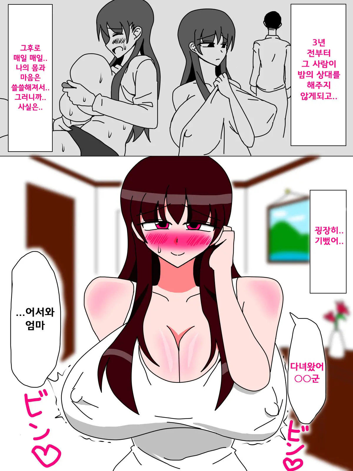 웹툰 이미지 16