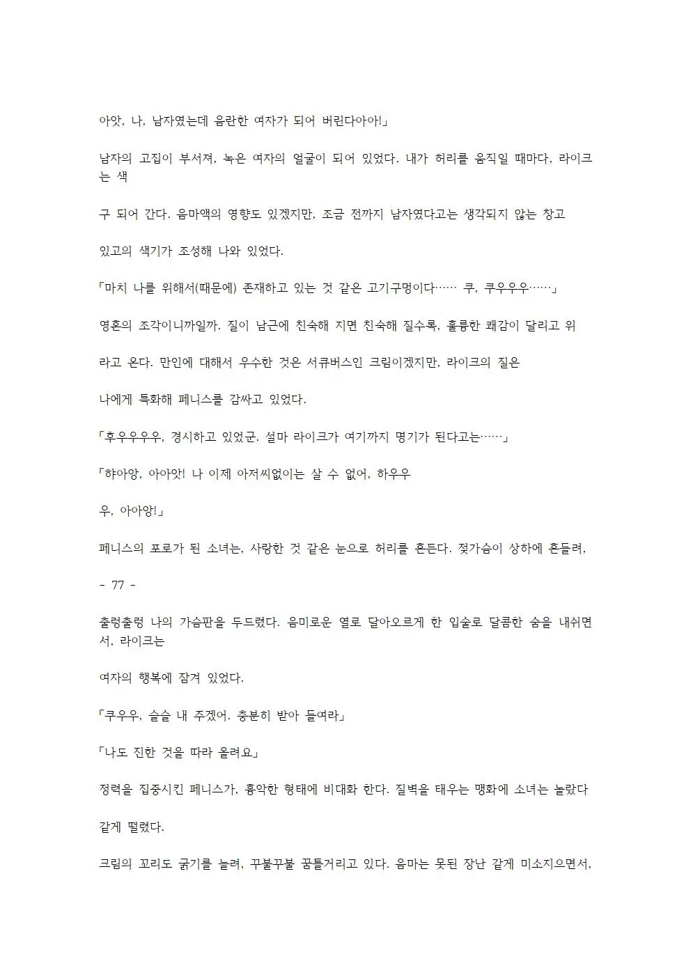 웹툰 이미지 158
